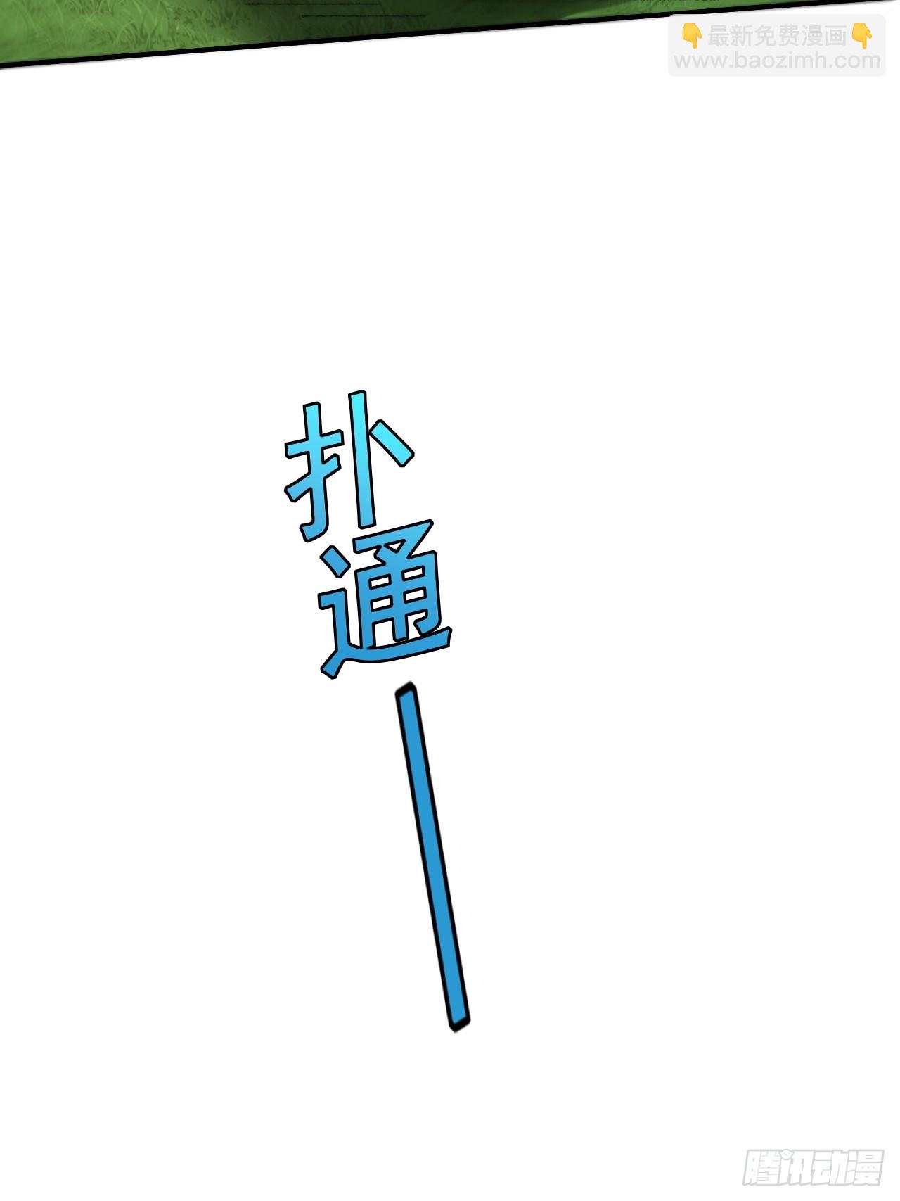 我靠科技修仙成聖 - 第二十二話 能量波動 - 3