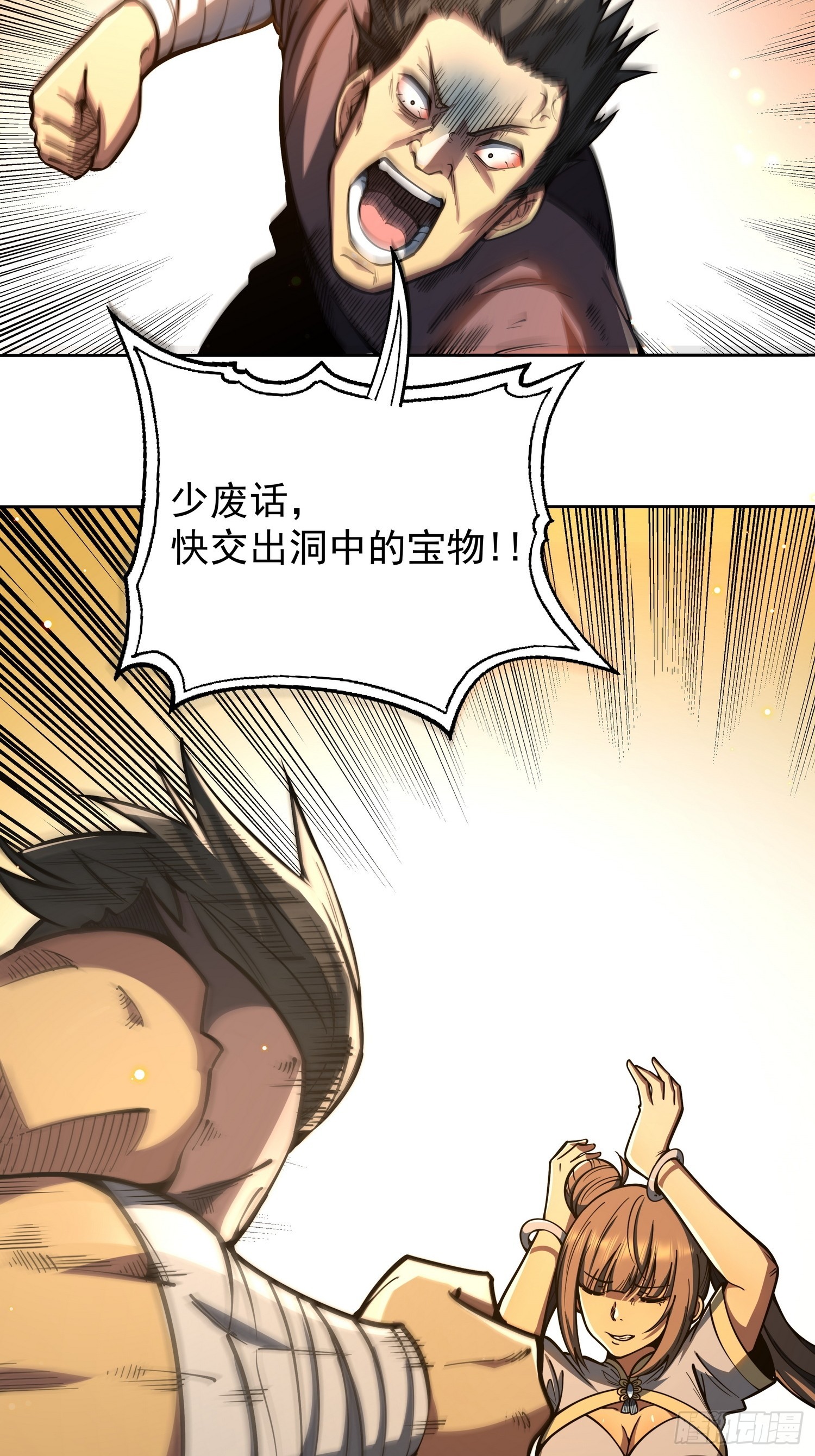 第二十四话 在意-第25话