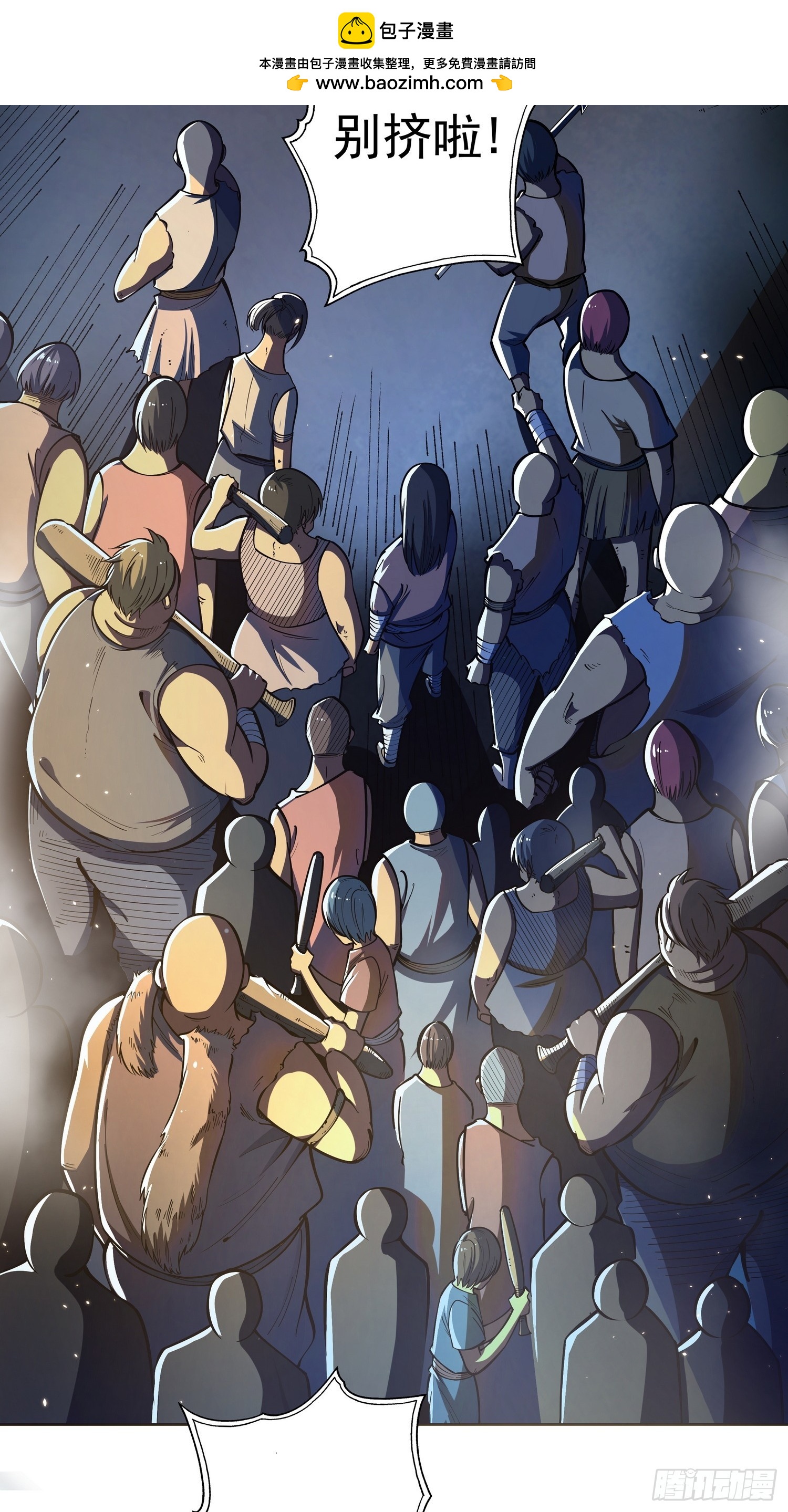 第二十四话 在意-第25话