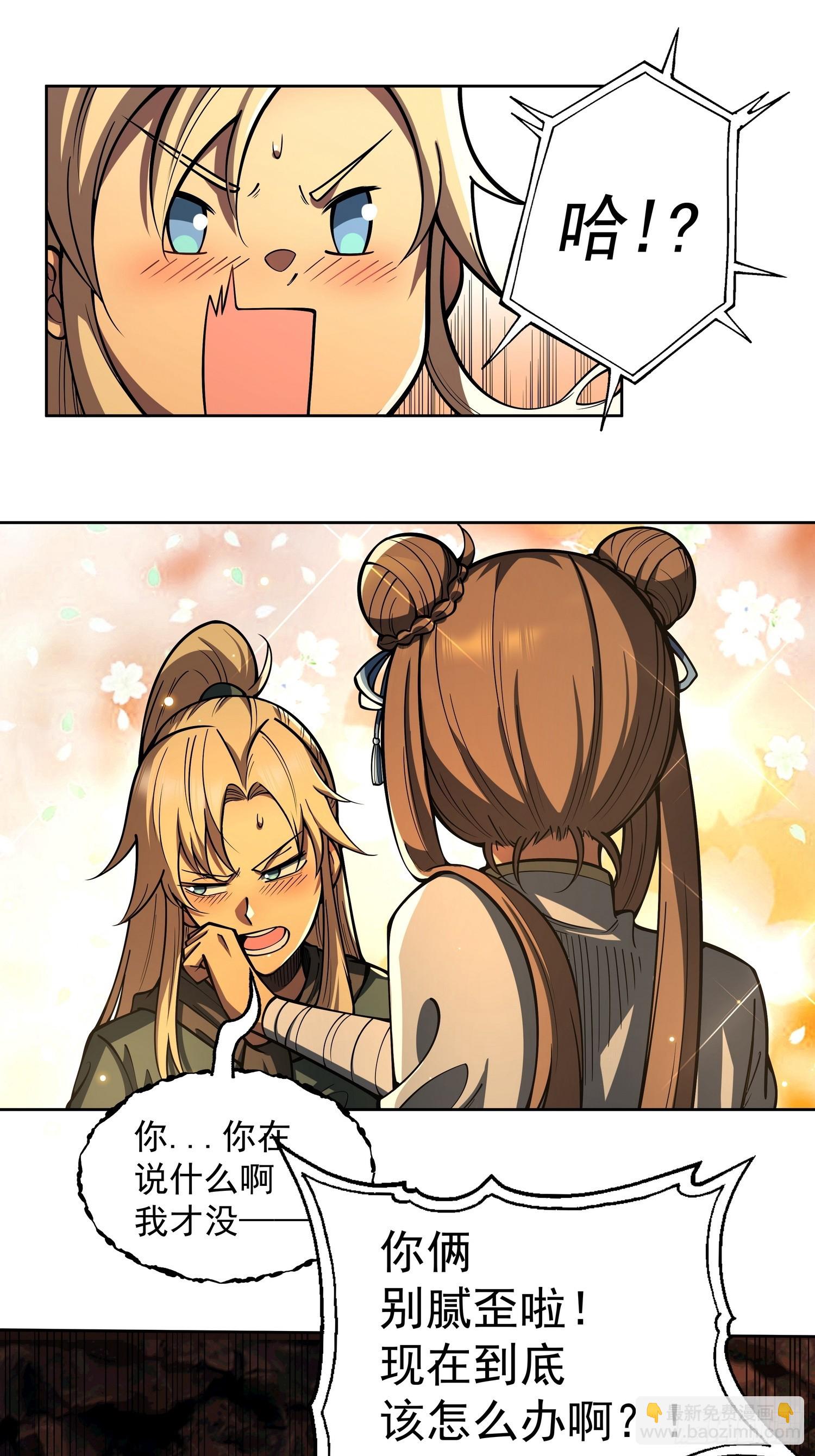 第二十四话 在意-第25话