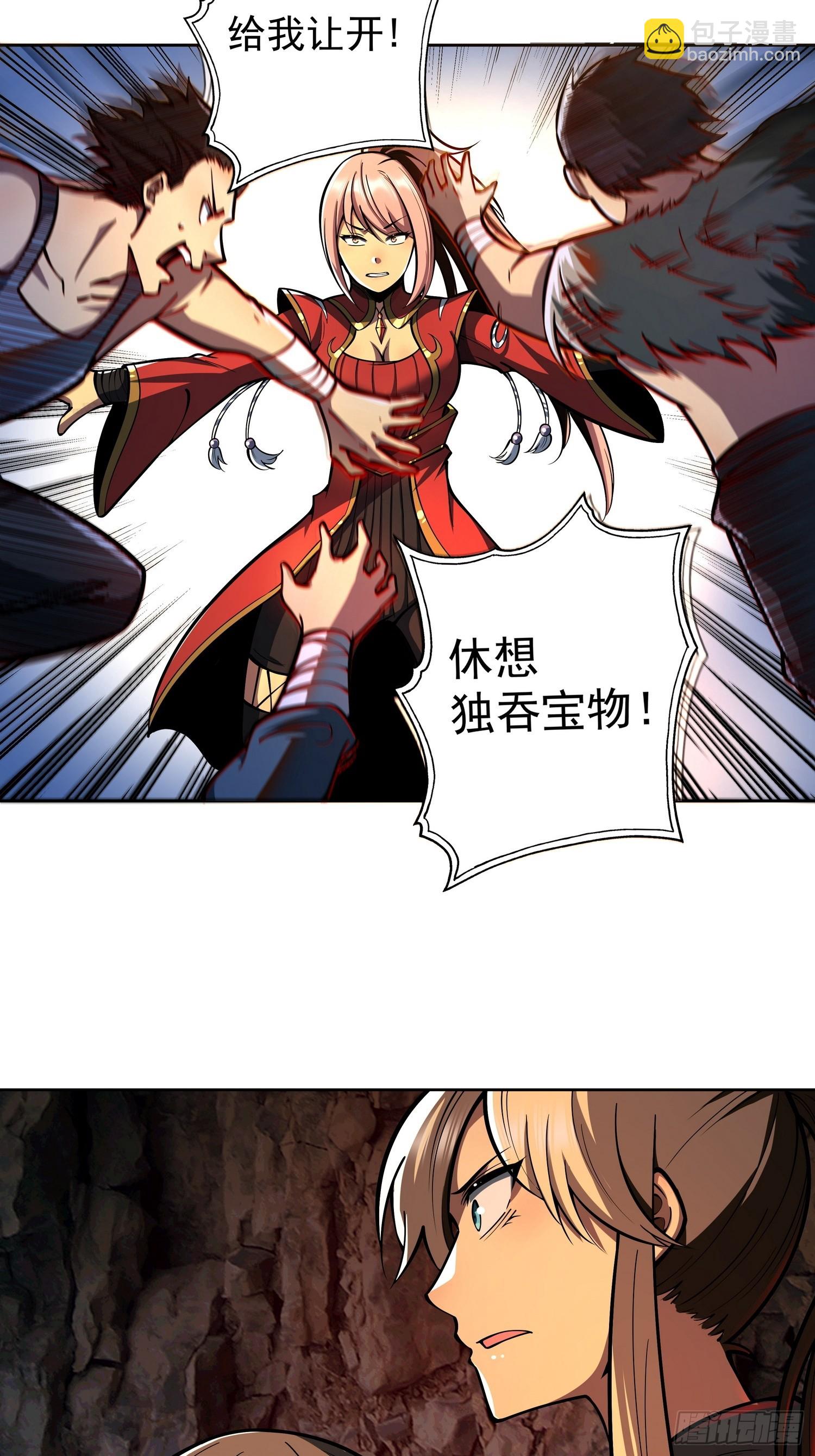 第二十四话 在意-第25话