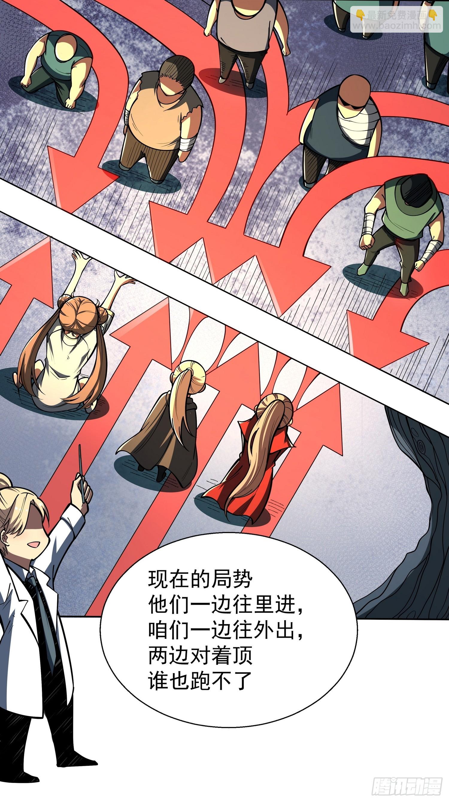 第二十四话 在意-第25话