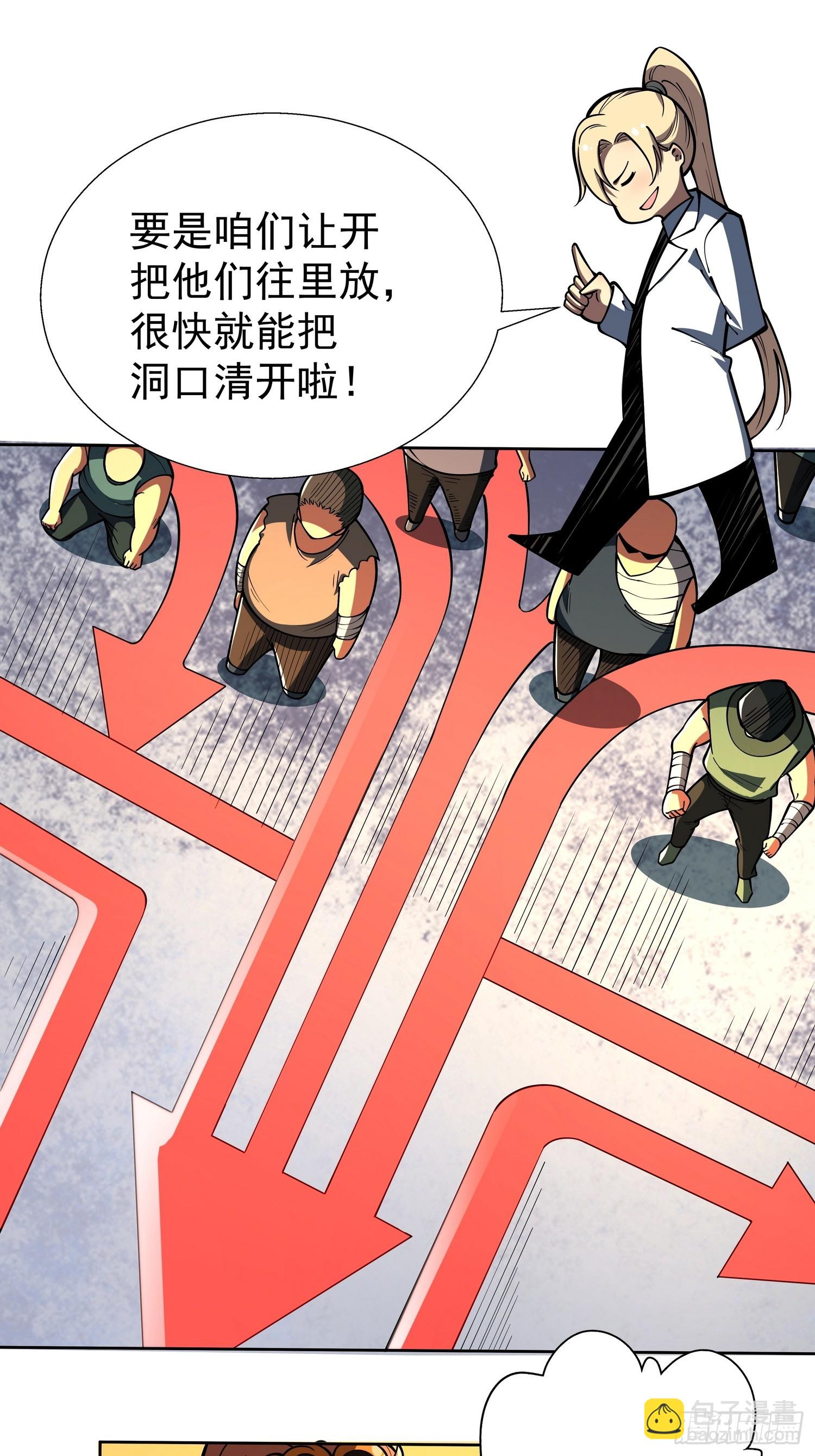 第二十四话 在意-第25话