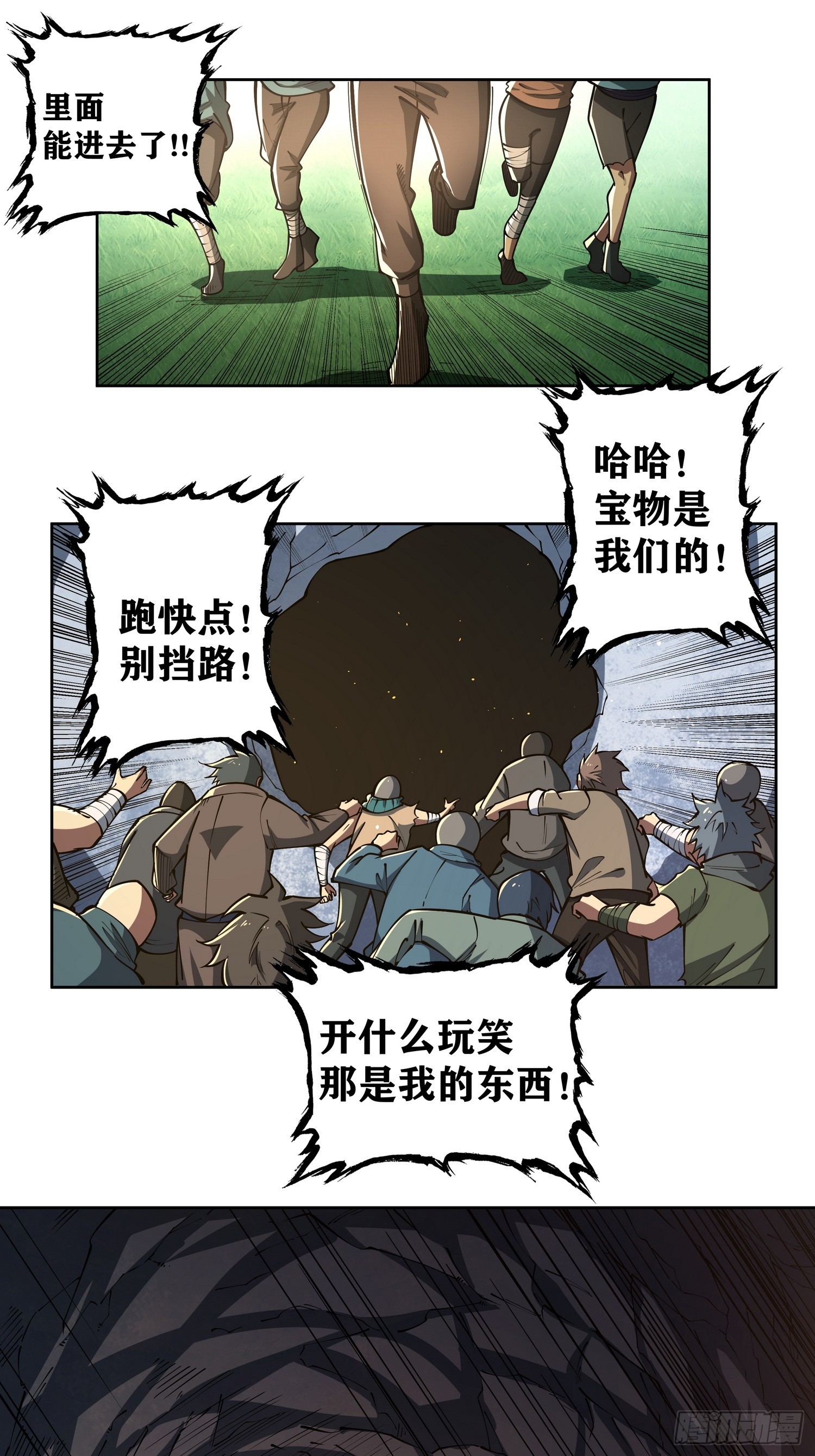 第二十四话 在意-第25话