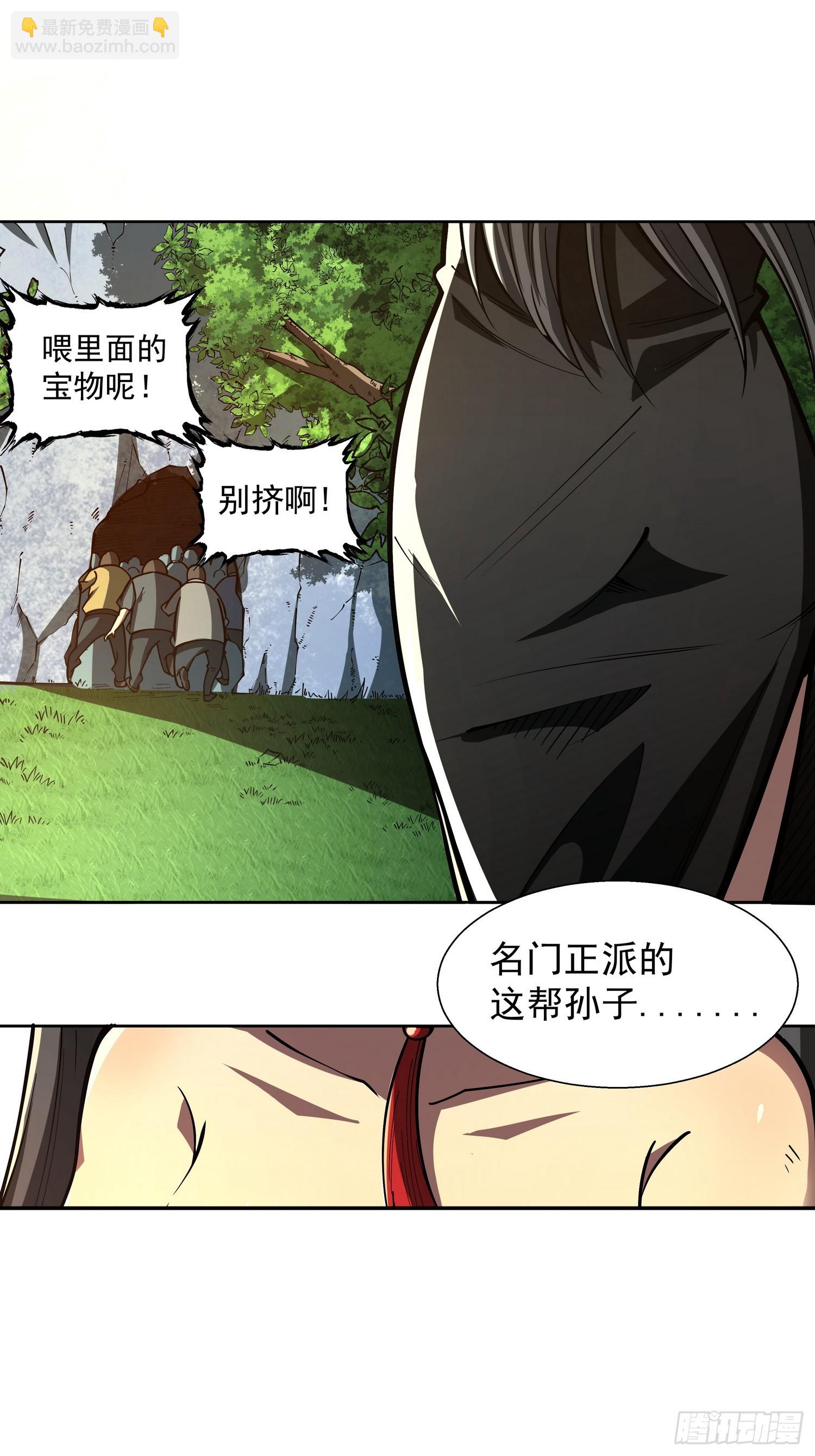 第二十四话 在意-第25话