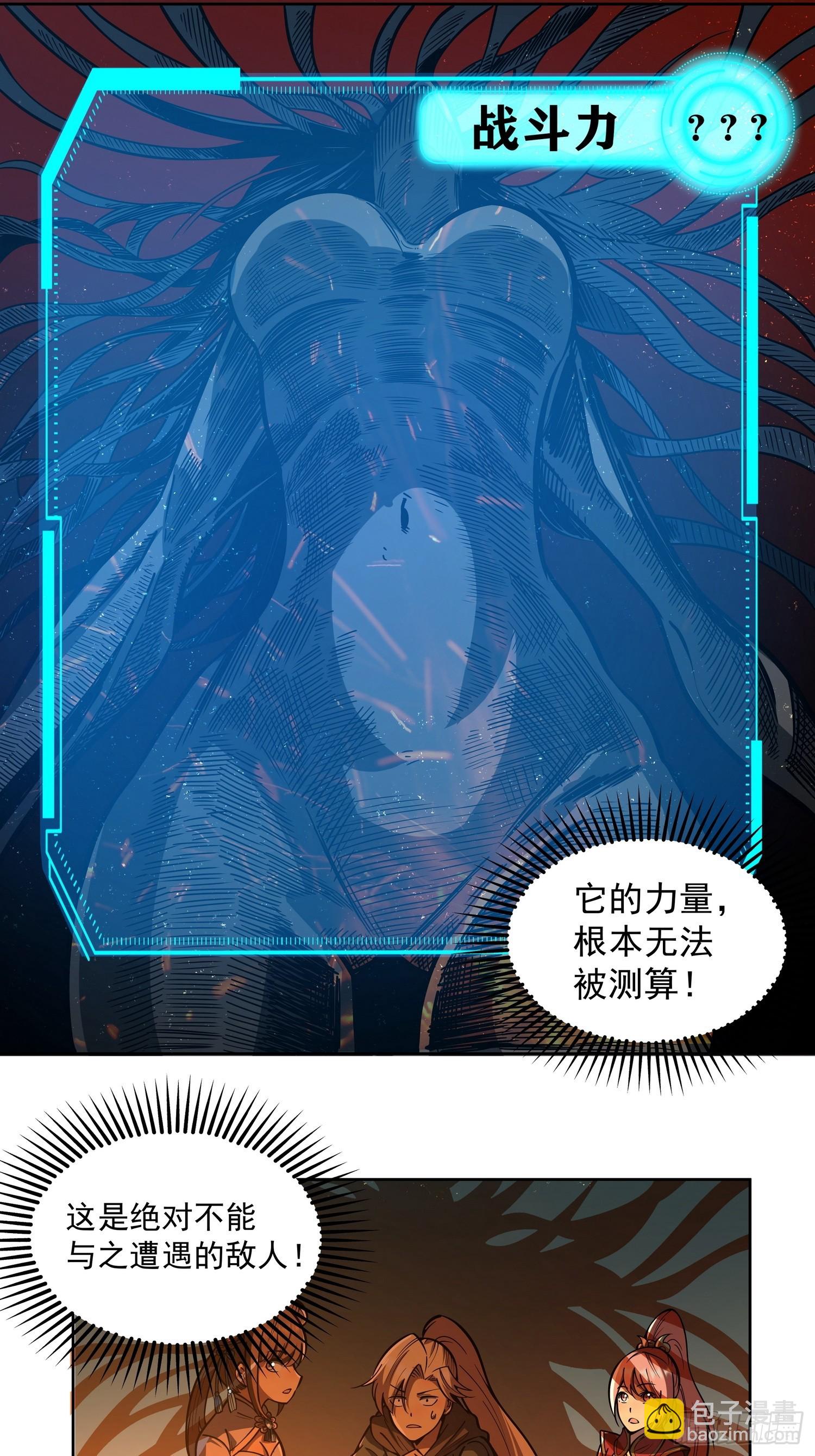 第二十四话 在意-第25话