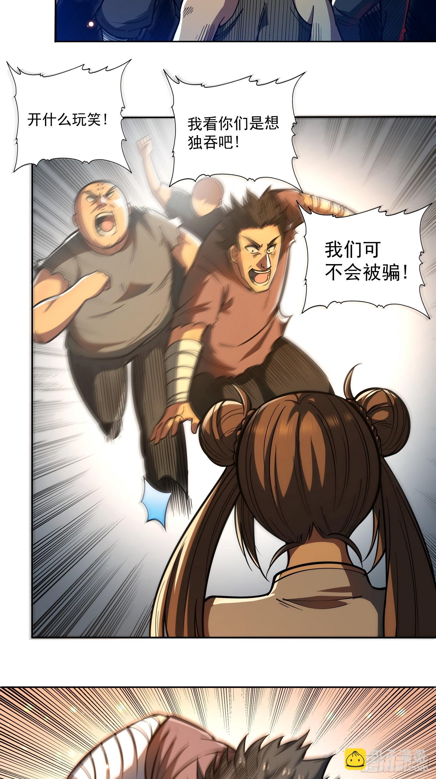 第二十四话 在意-第25话