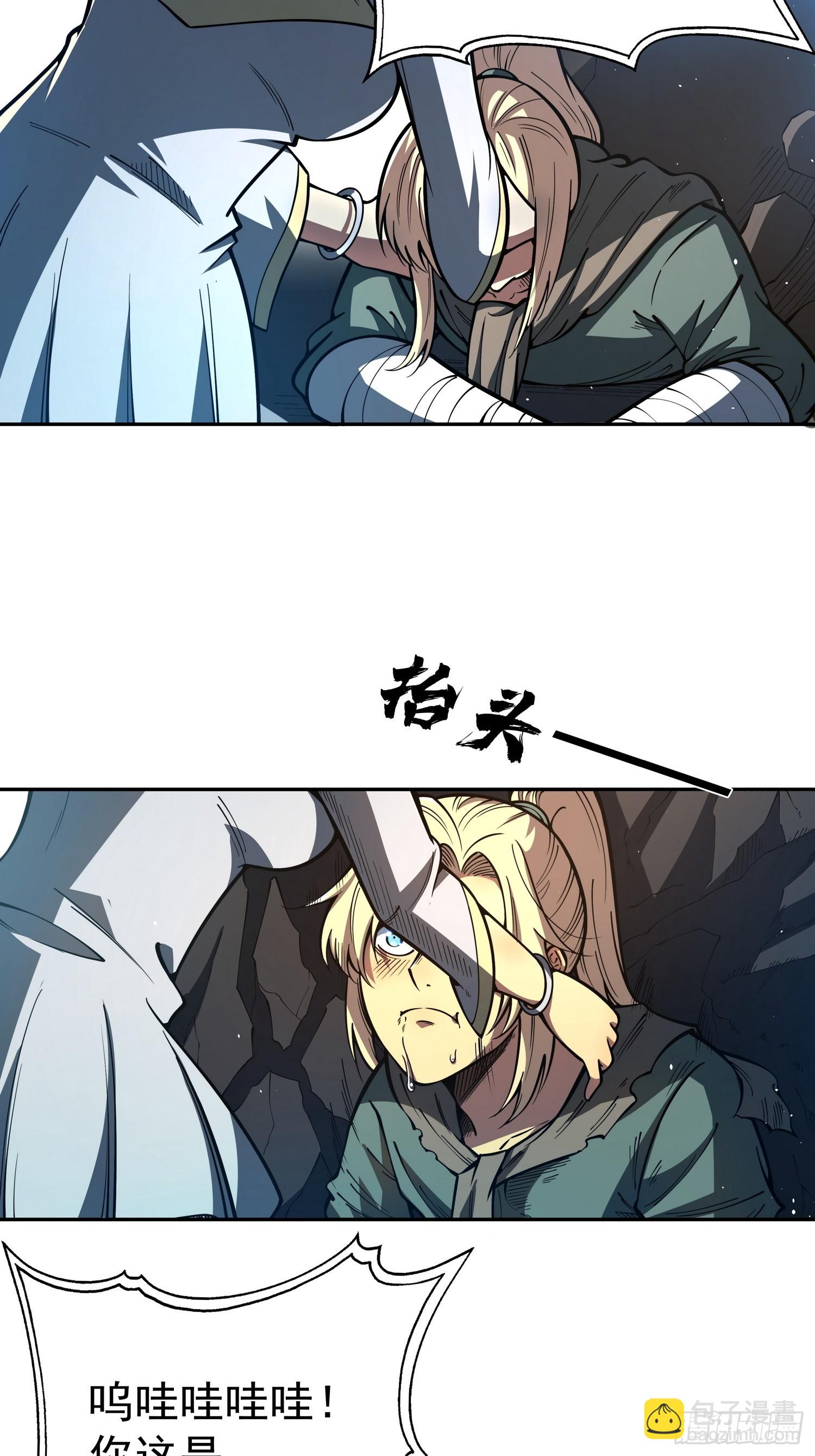 第二十六话 名门正派(1/2)-第27话