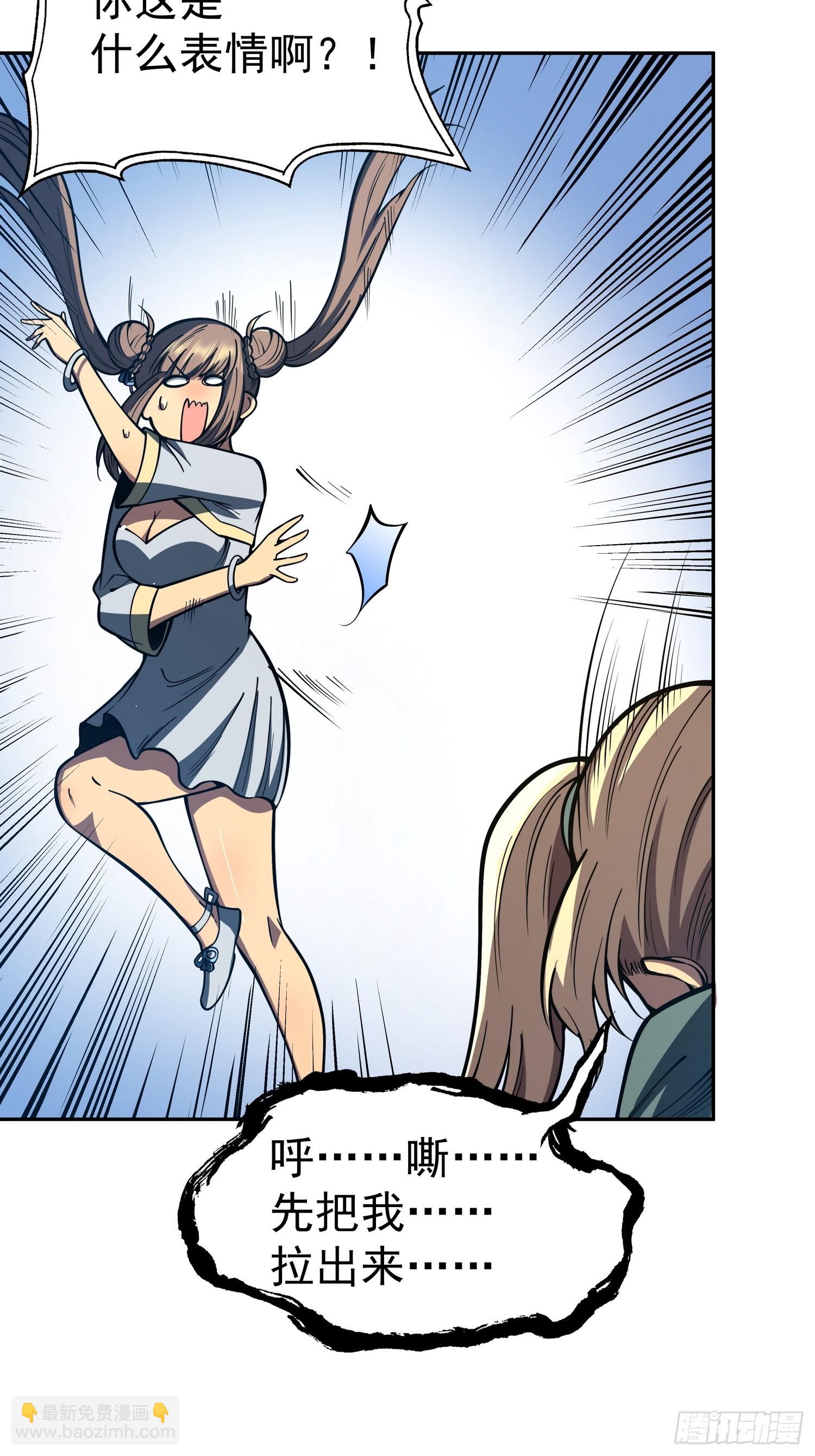 第二十六话 名门正派(1/2)-第27话