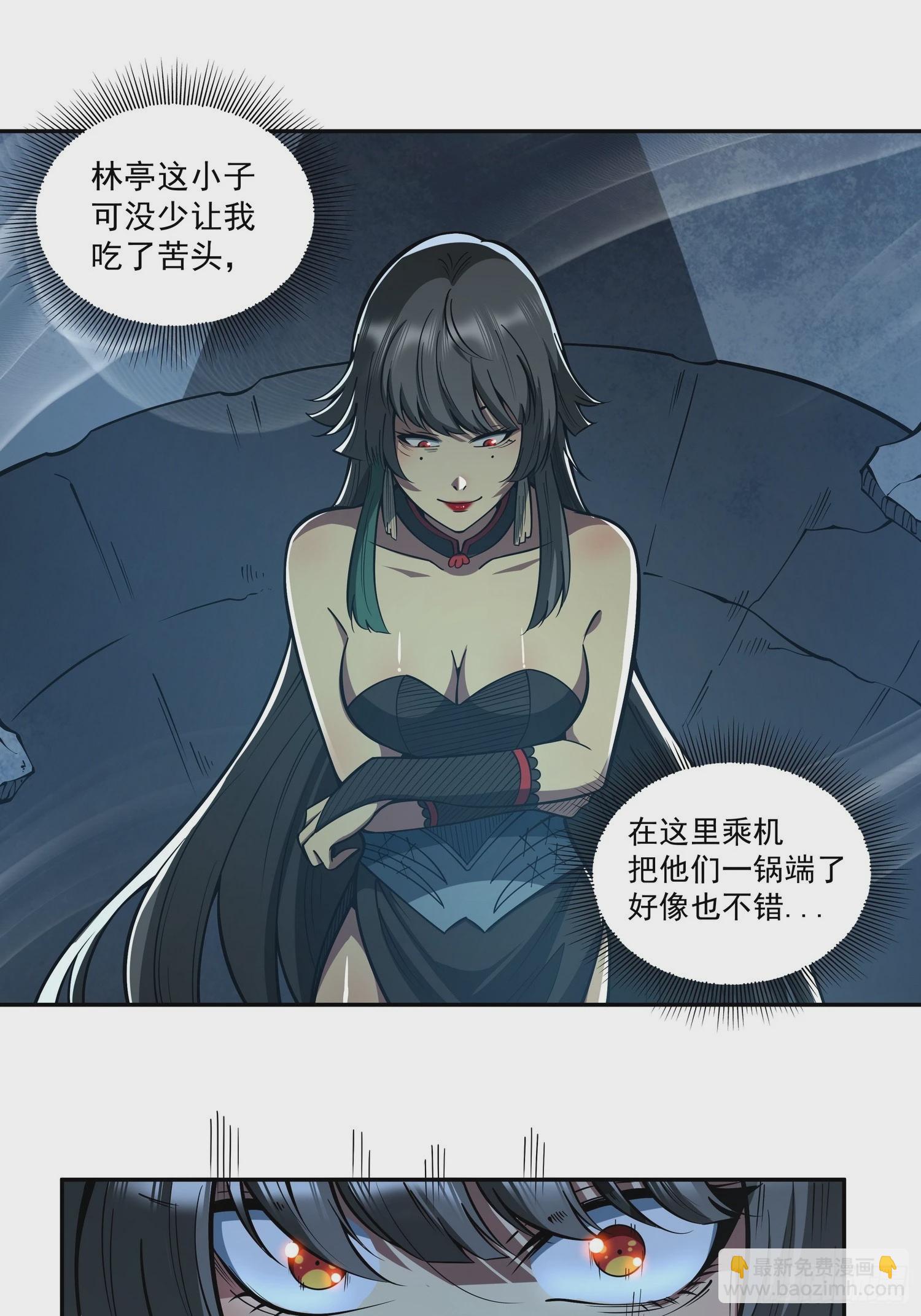 第二十六话 名门正派(1/2)-第27话