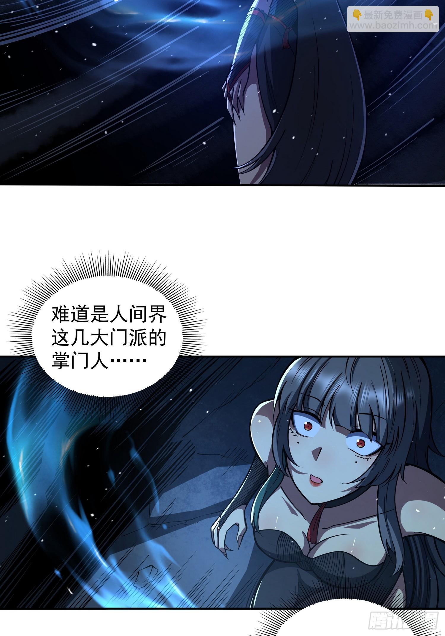 第二十六话 名门正派(1/2)-第27话