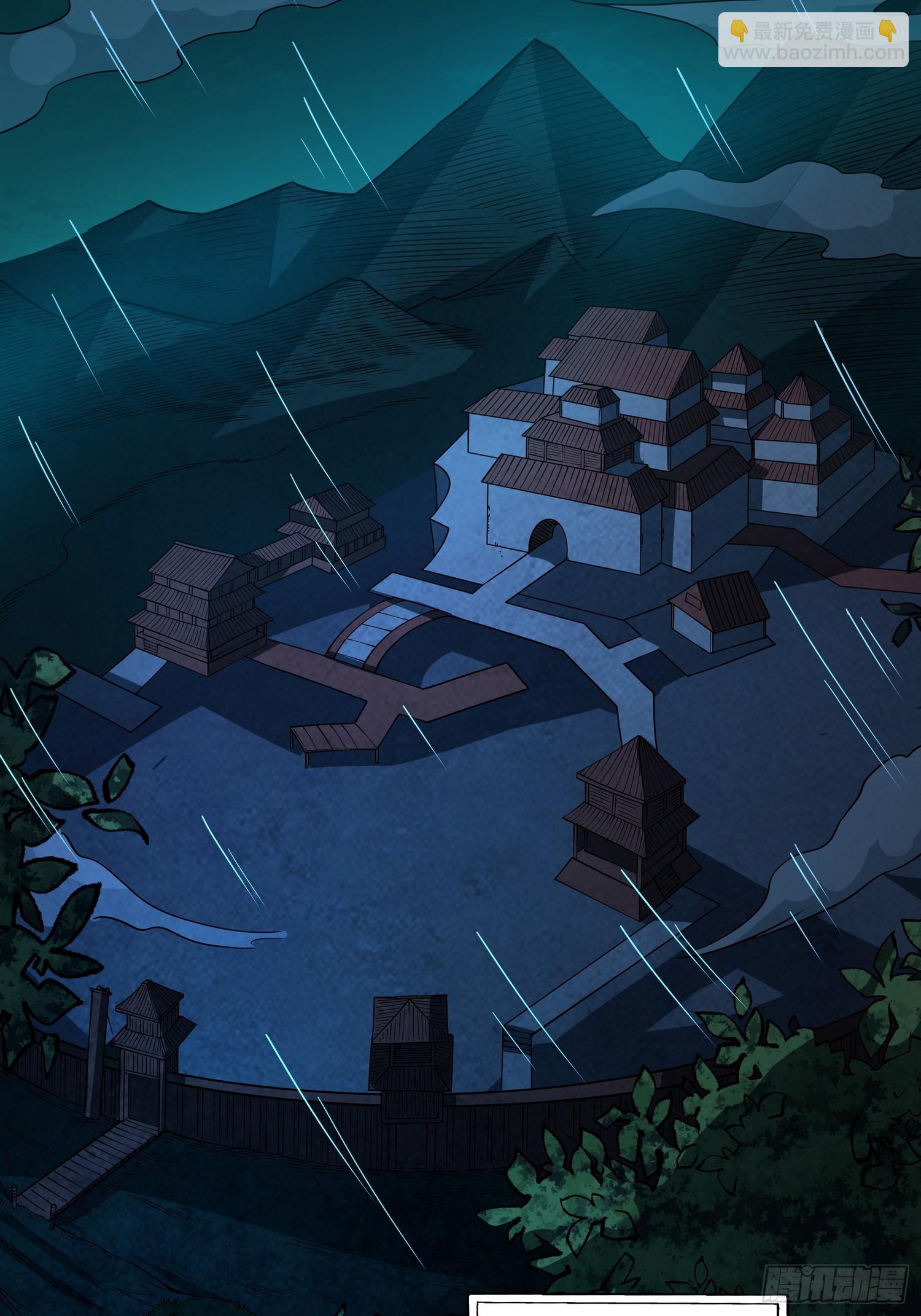 第二十六话 名门正派(1/2)-第27话