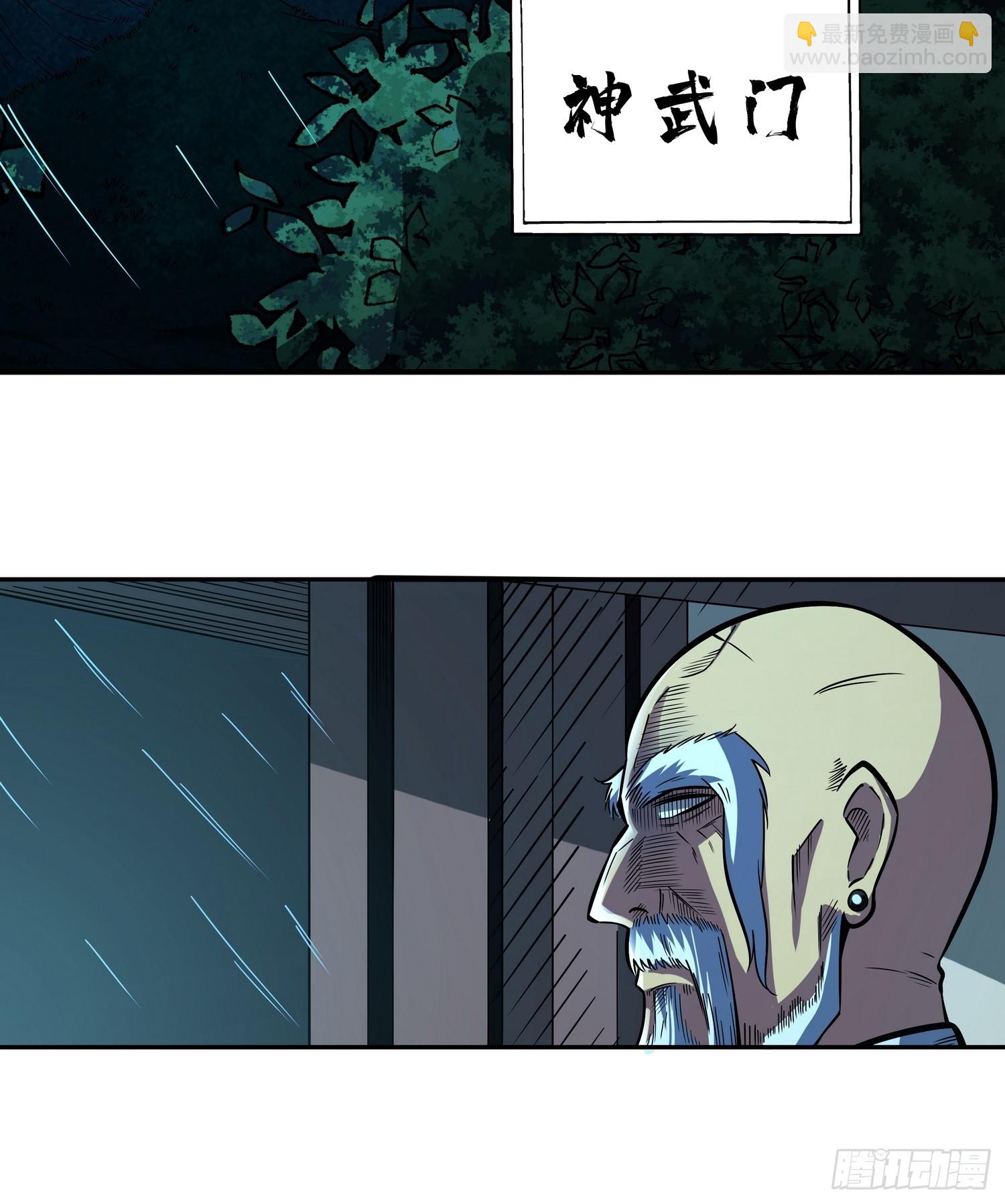 第二十六话 名门正派(1/2)-第27话