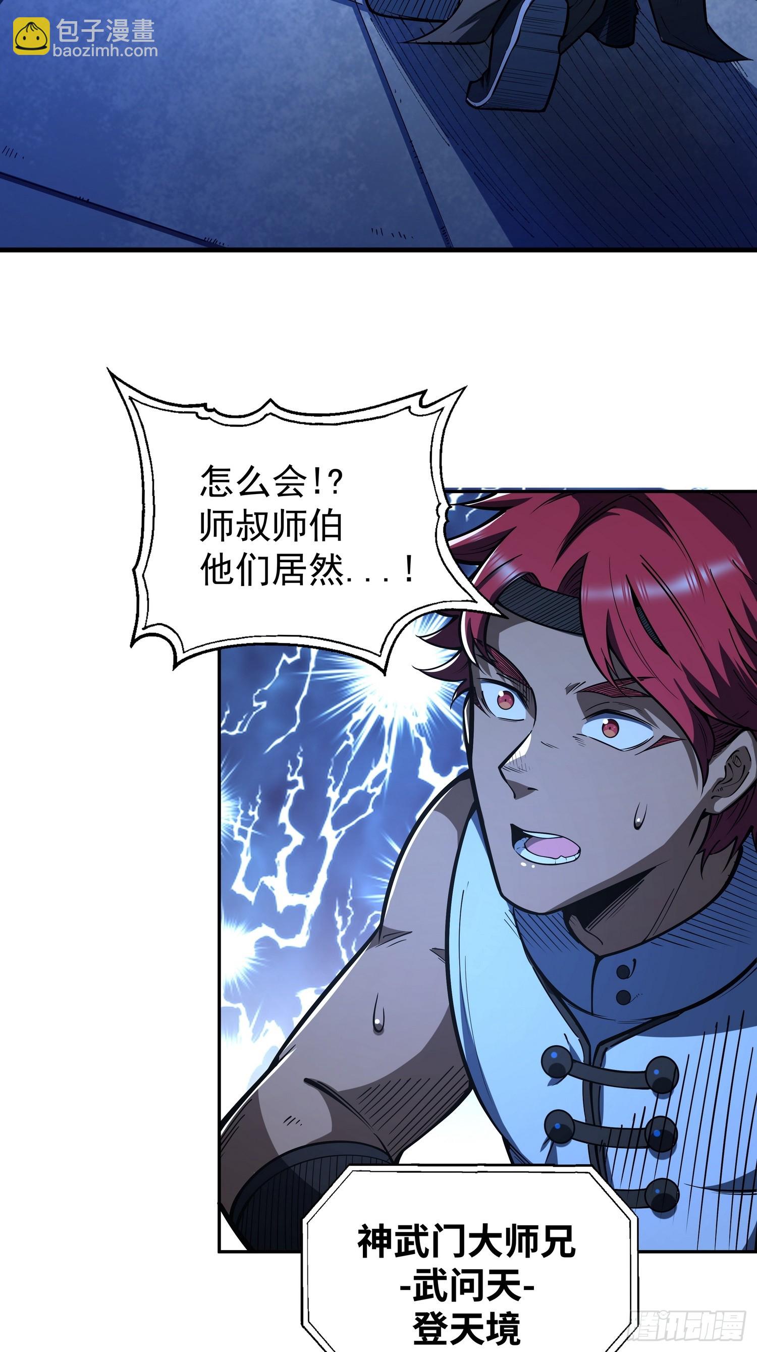 第二十六话 名门正派(1/2)-第27话