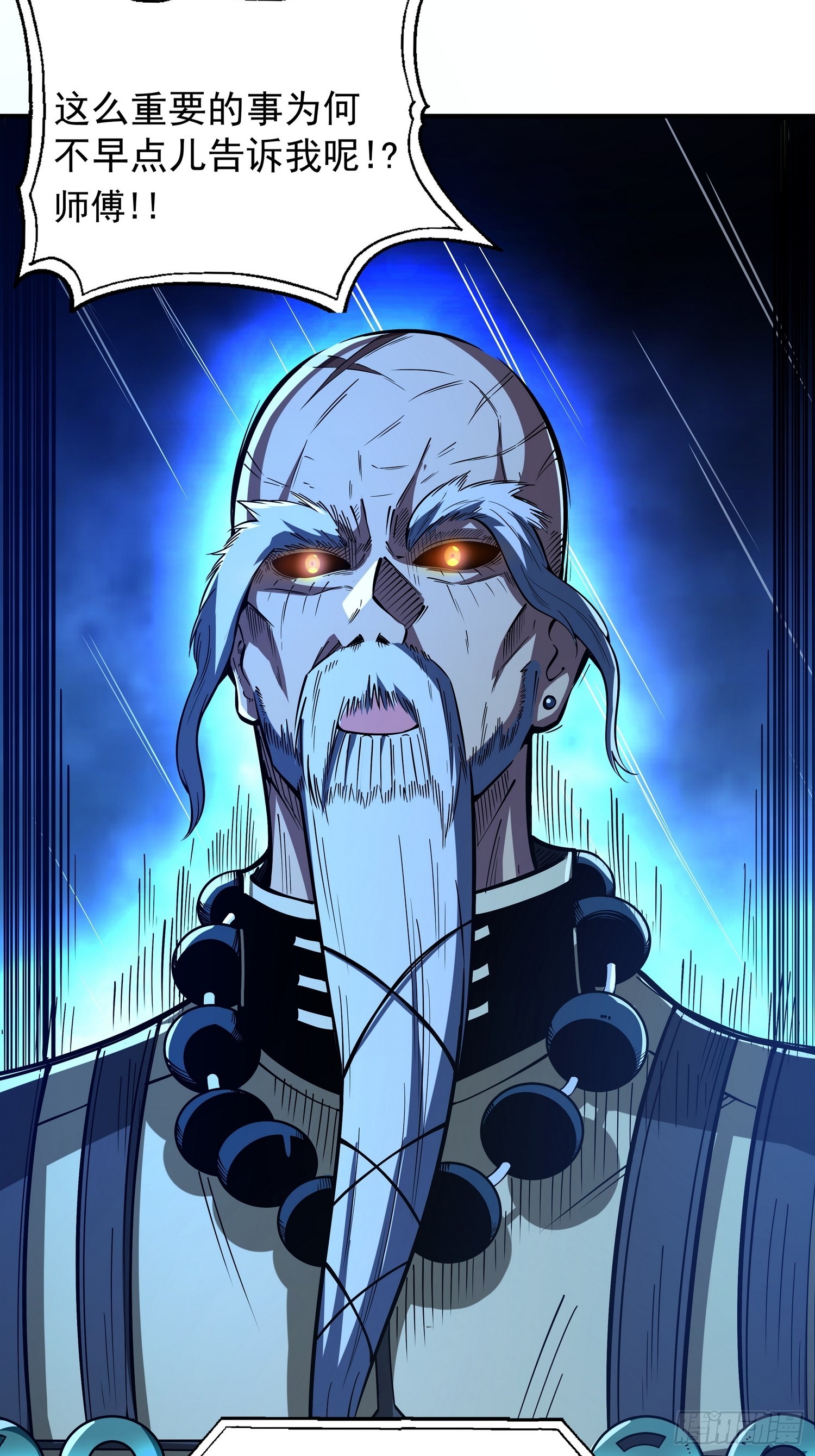 第二十六话 名门正派(1/2)-第27话