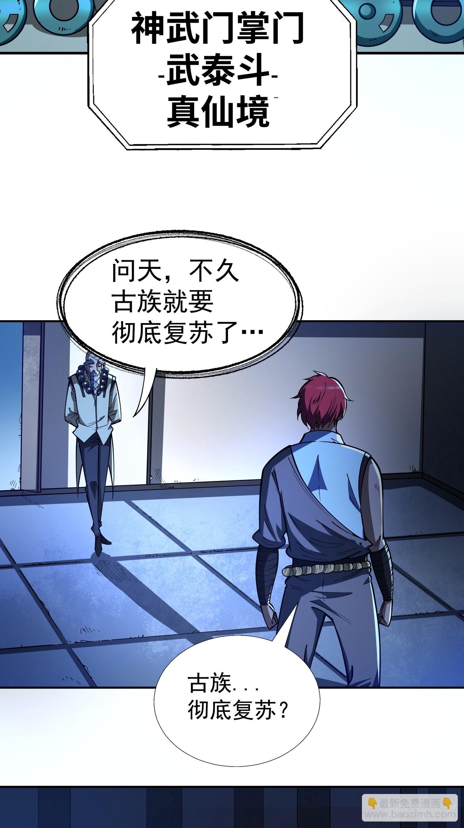 第二十六话 名门正派(1/2)-第27话