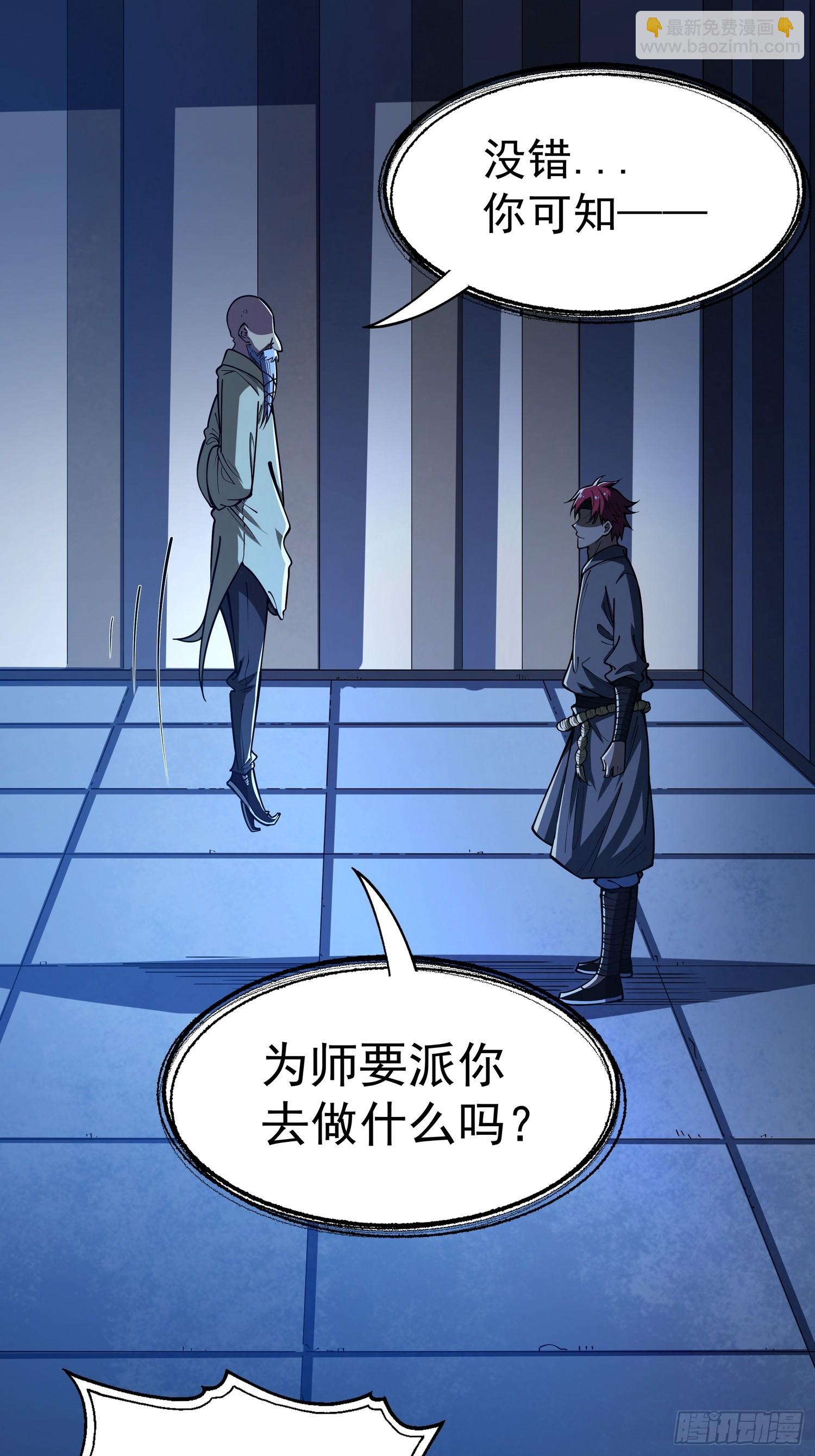 第二十六话 名门正派(1/2)-第27话