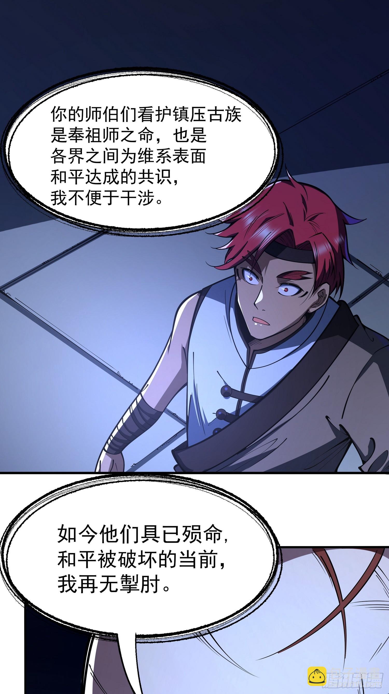 第二十六话 名门正派(1/2)-第27话