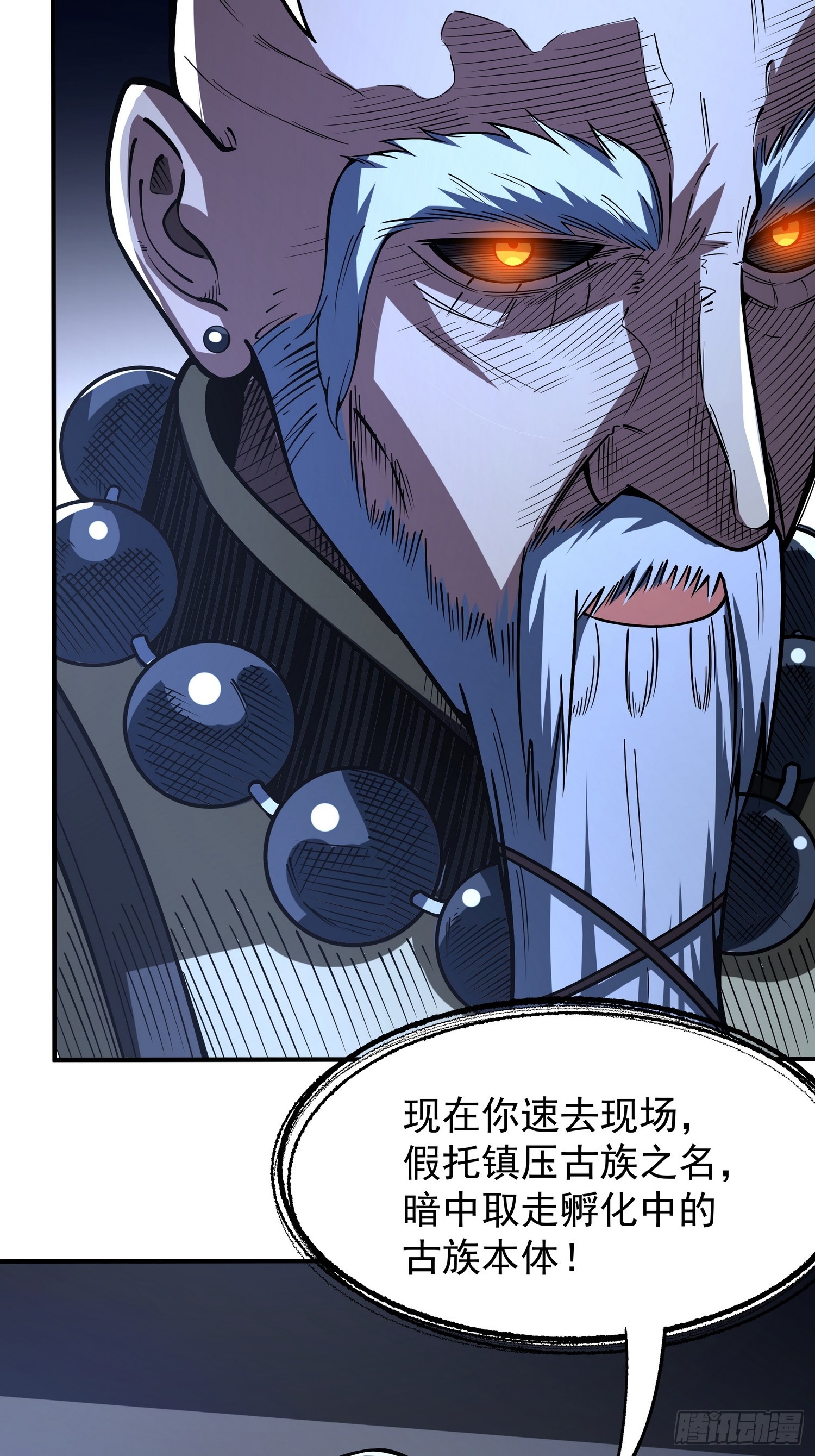 第二十六话 名门正派(1/2)-第27话