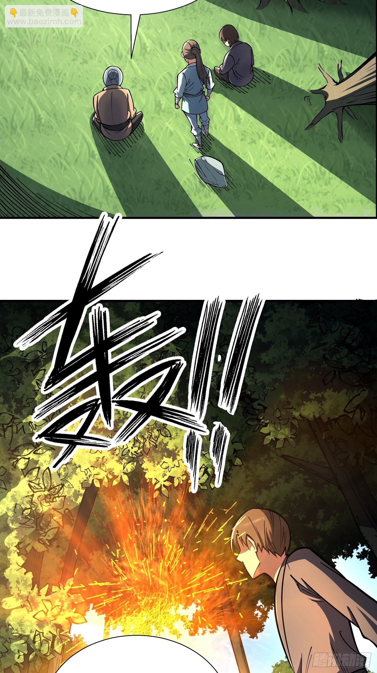 第二十六话 名门正派(1/2)-第27话