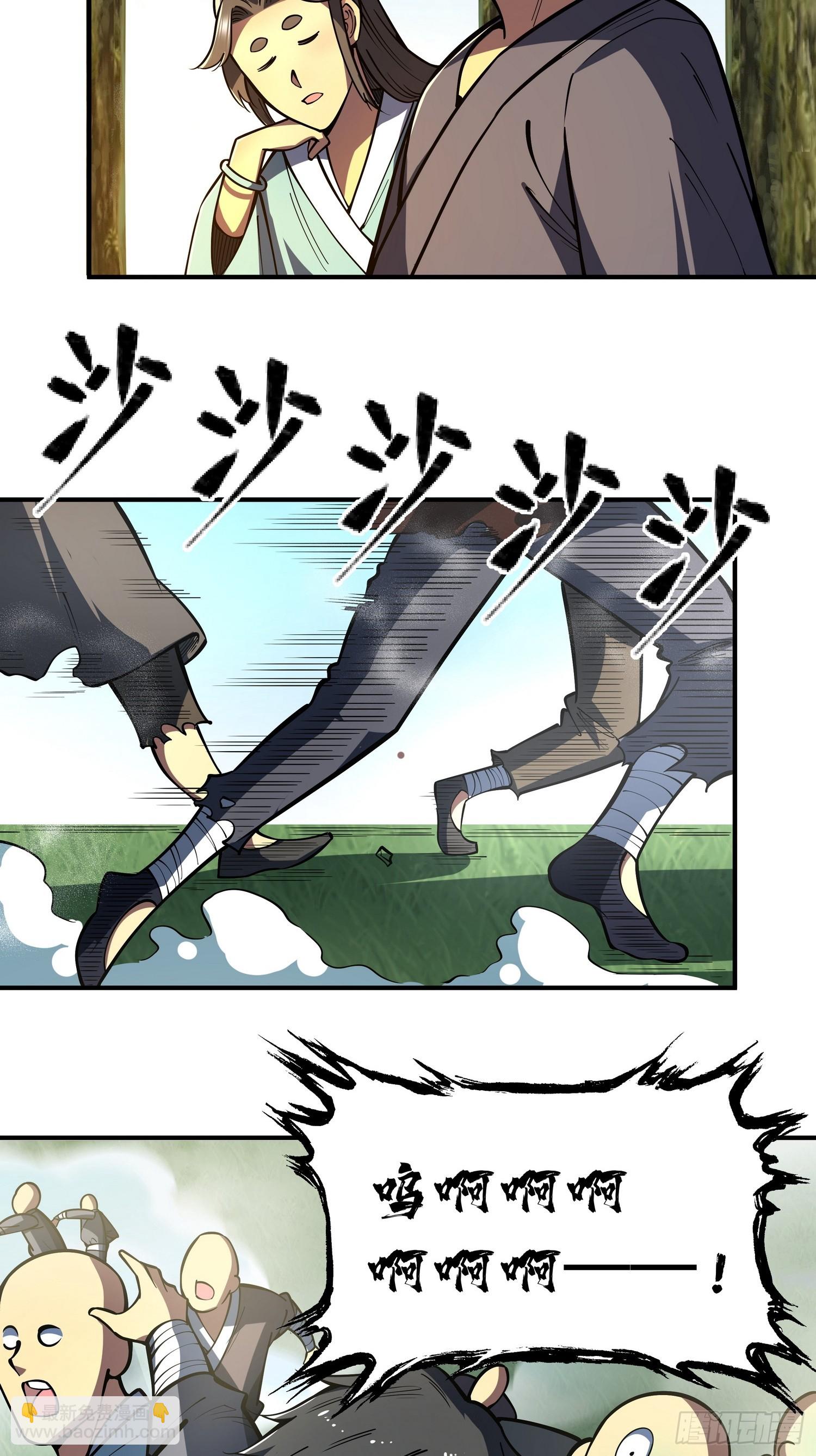 第二十六话 名门正派(1/2)-第27话