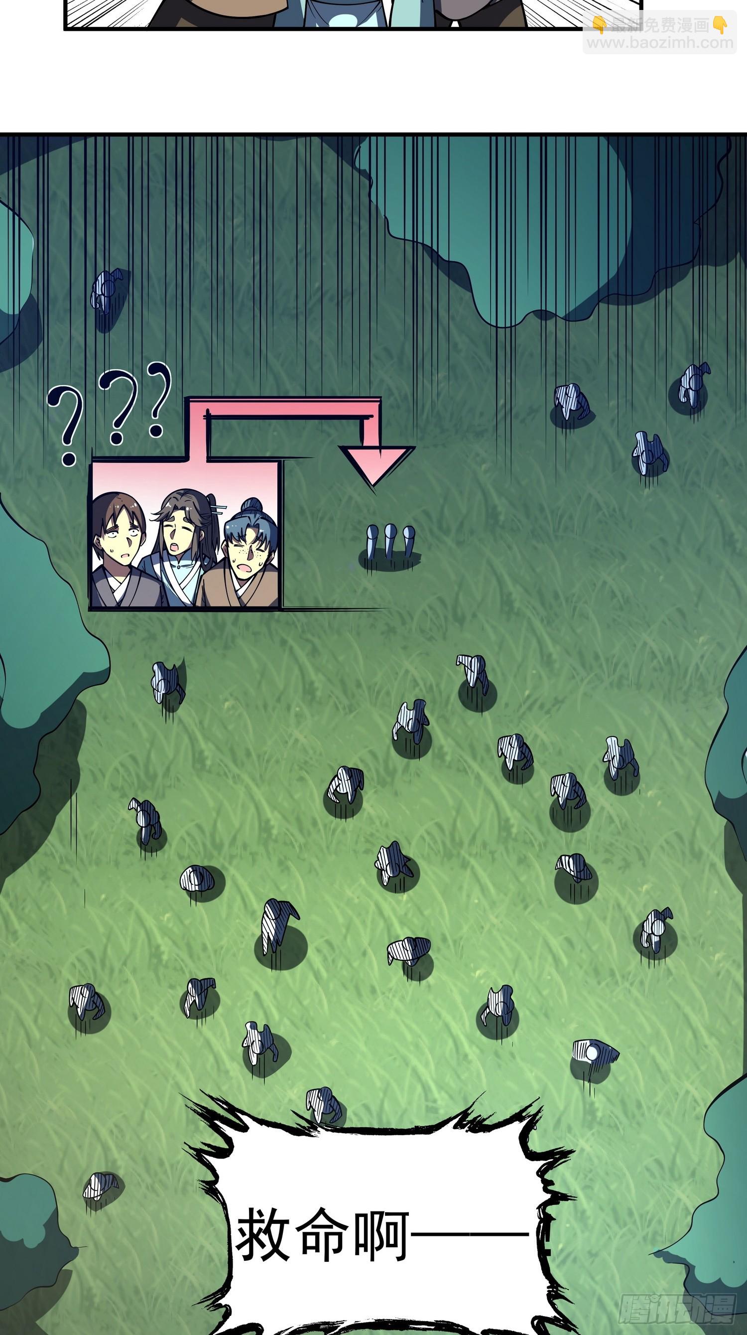 第二十六话 名门正派(1/2)-第27话