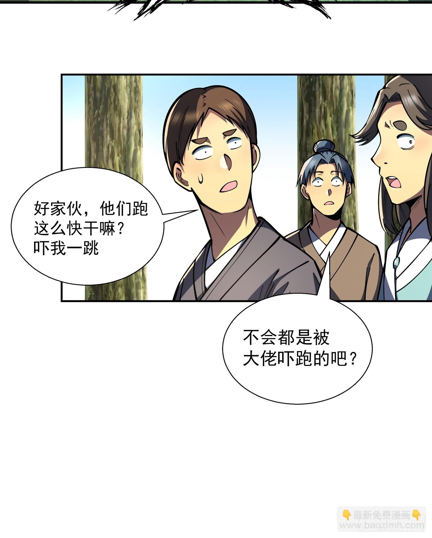 第二十六话 名门正派(1/2)-第27话