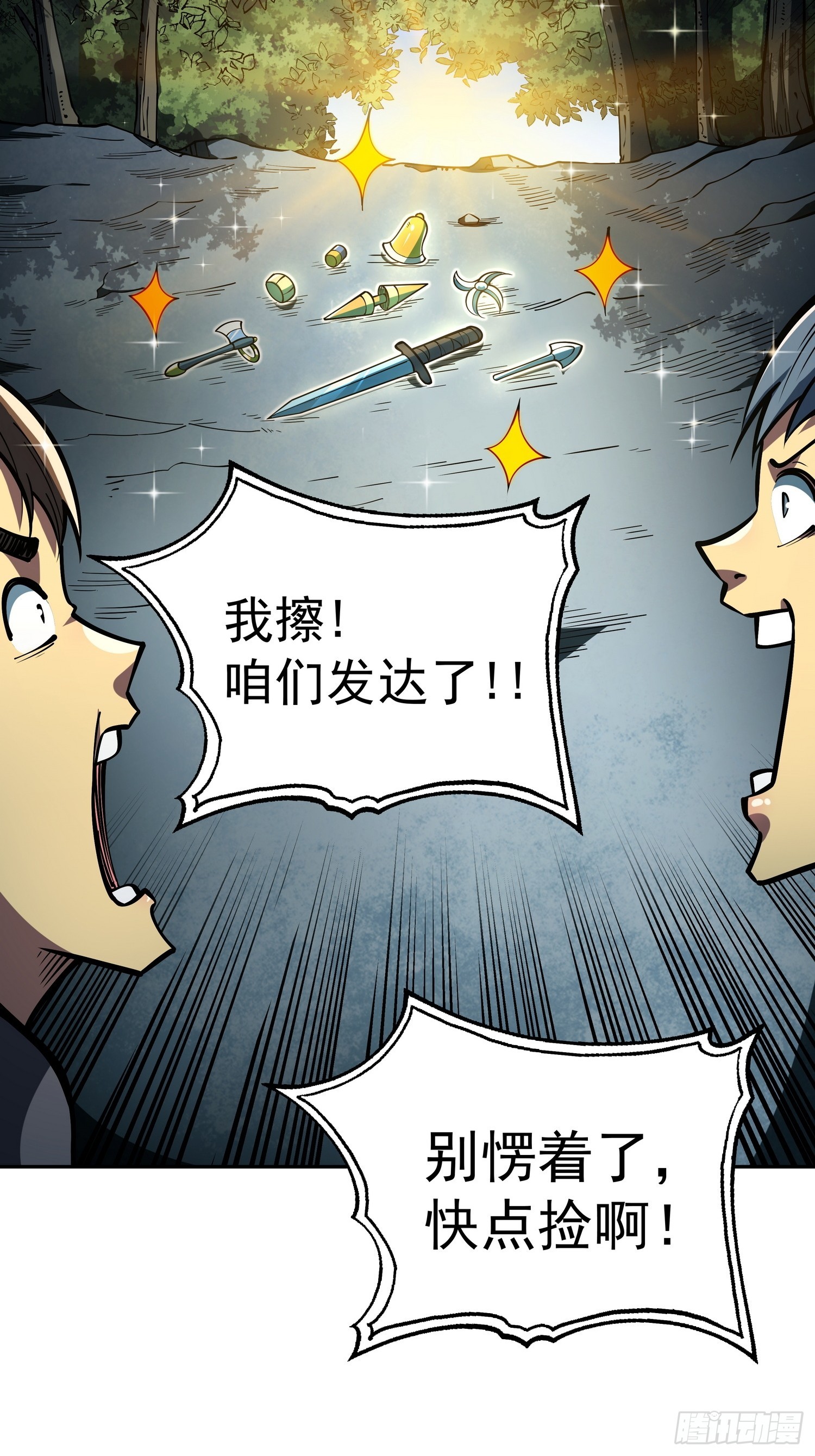 第二十六话 名门正派(1/2)-第27话