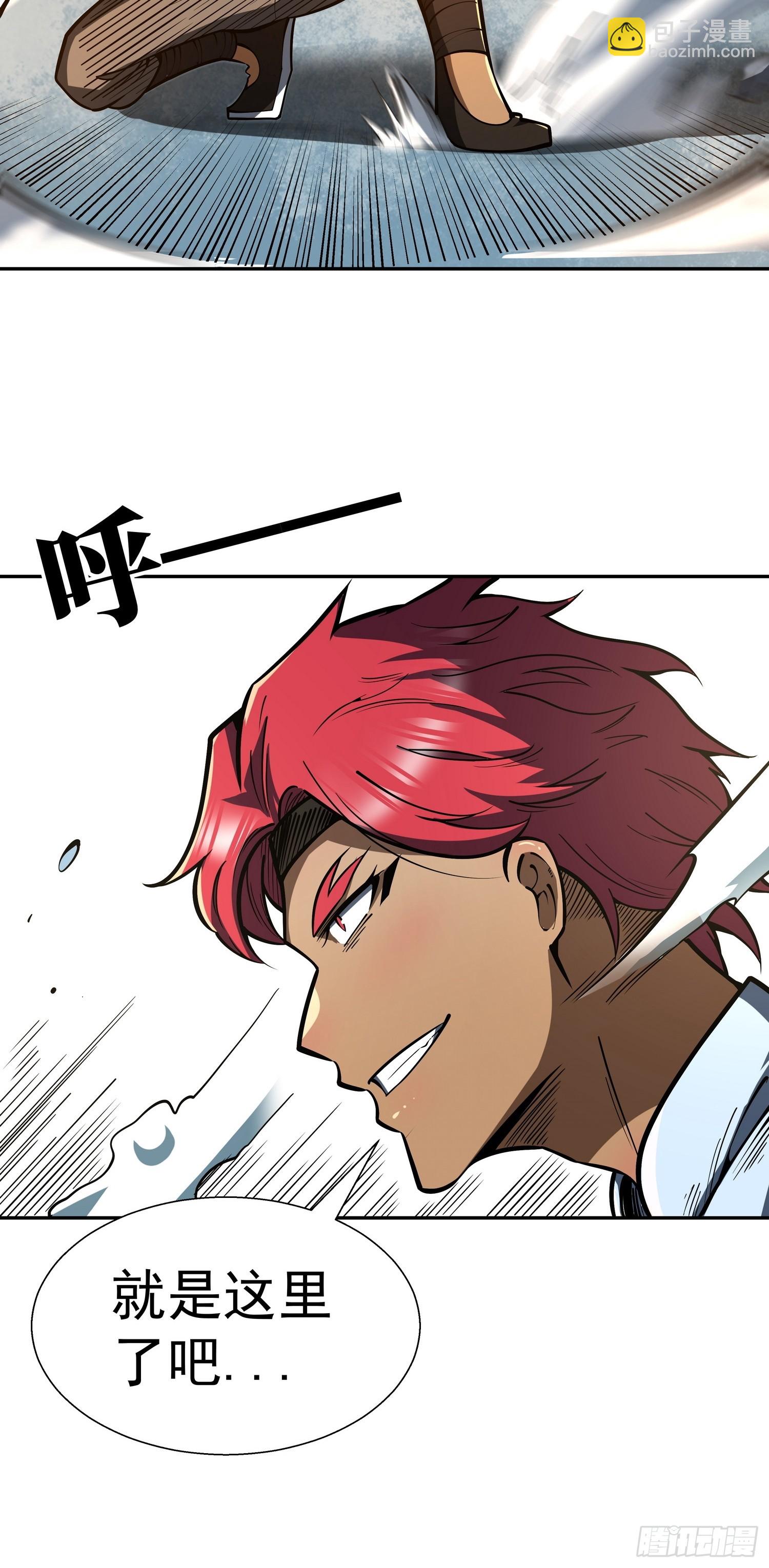 第二十六话 名门正派(1/2)-第27话