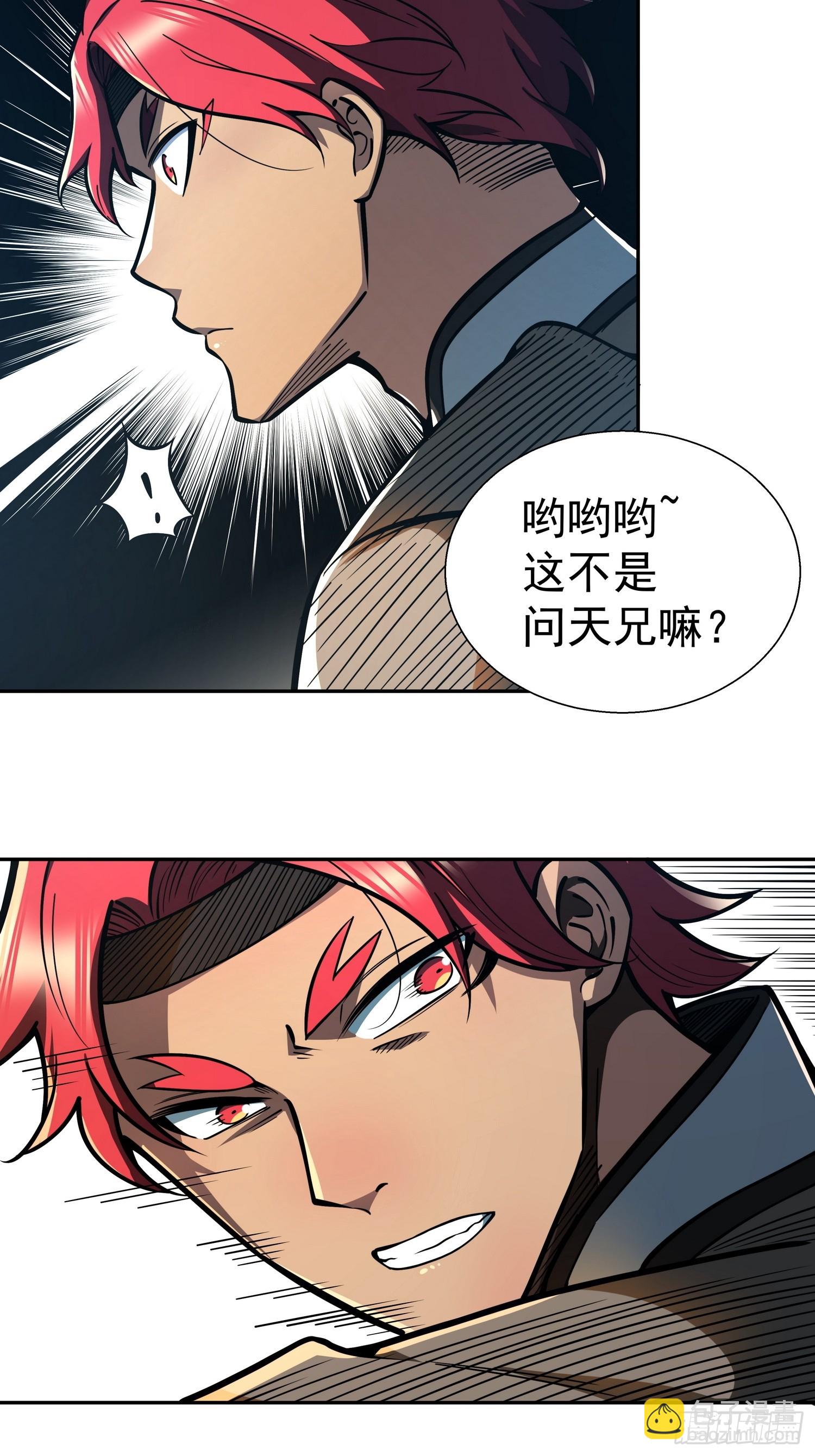 第二十六话 名门正派(1/2)-第27话