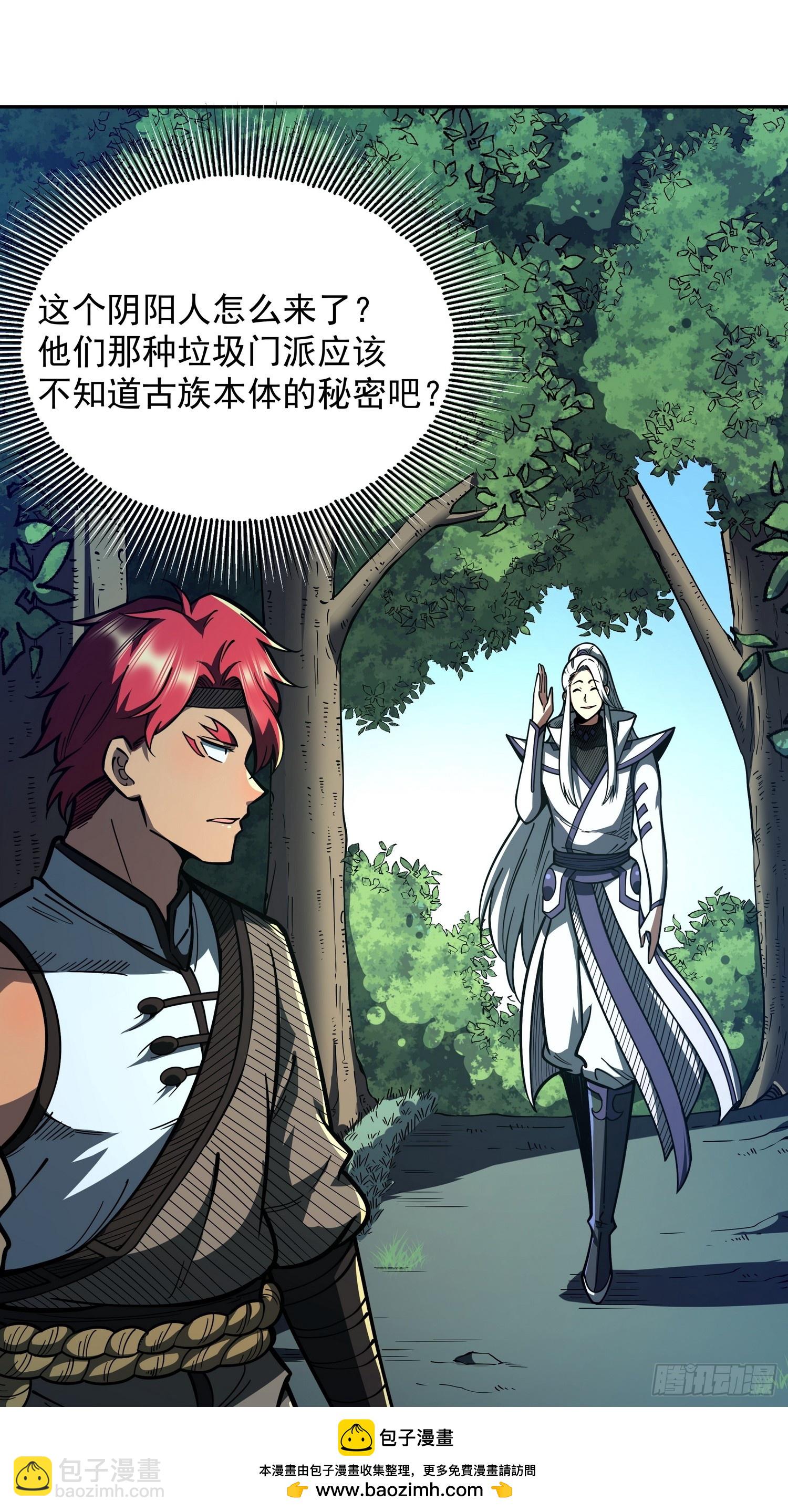 第二十六话 名门正派(1/2)-第27话