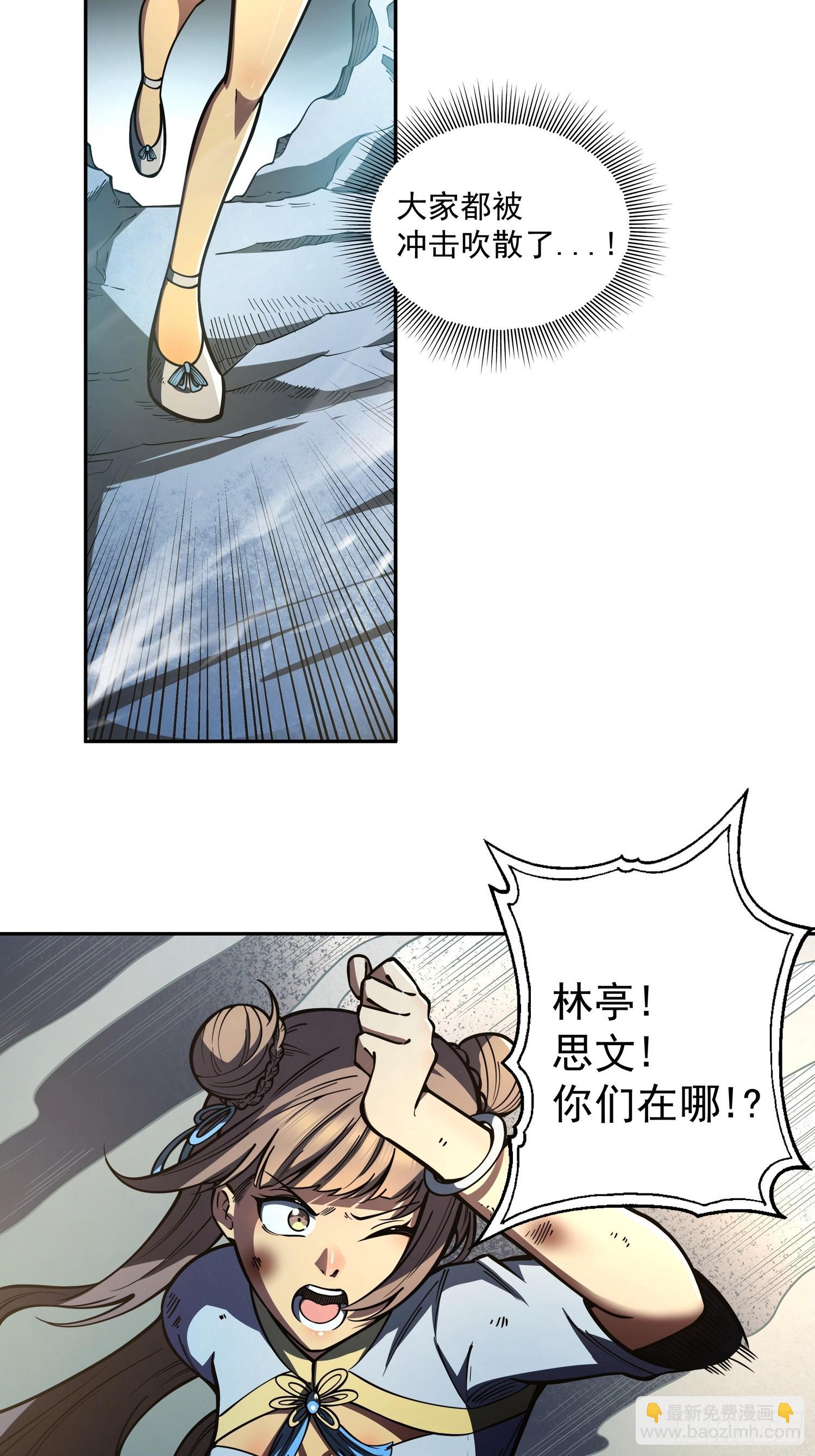 第二十六话 名门正派(1/2)-第27话