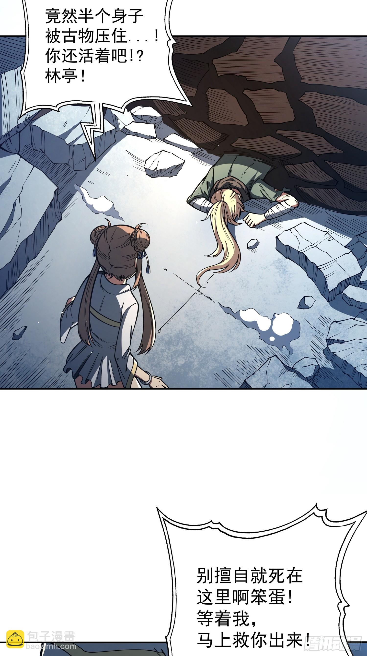 第二十六话 名门正派(1/2)-第27话