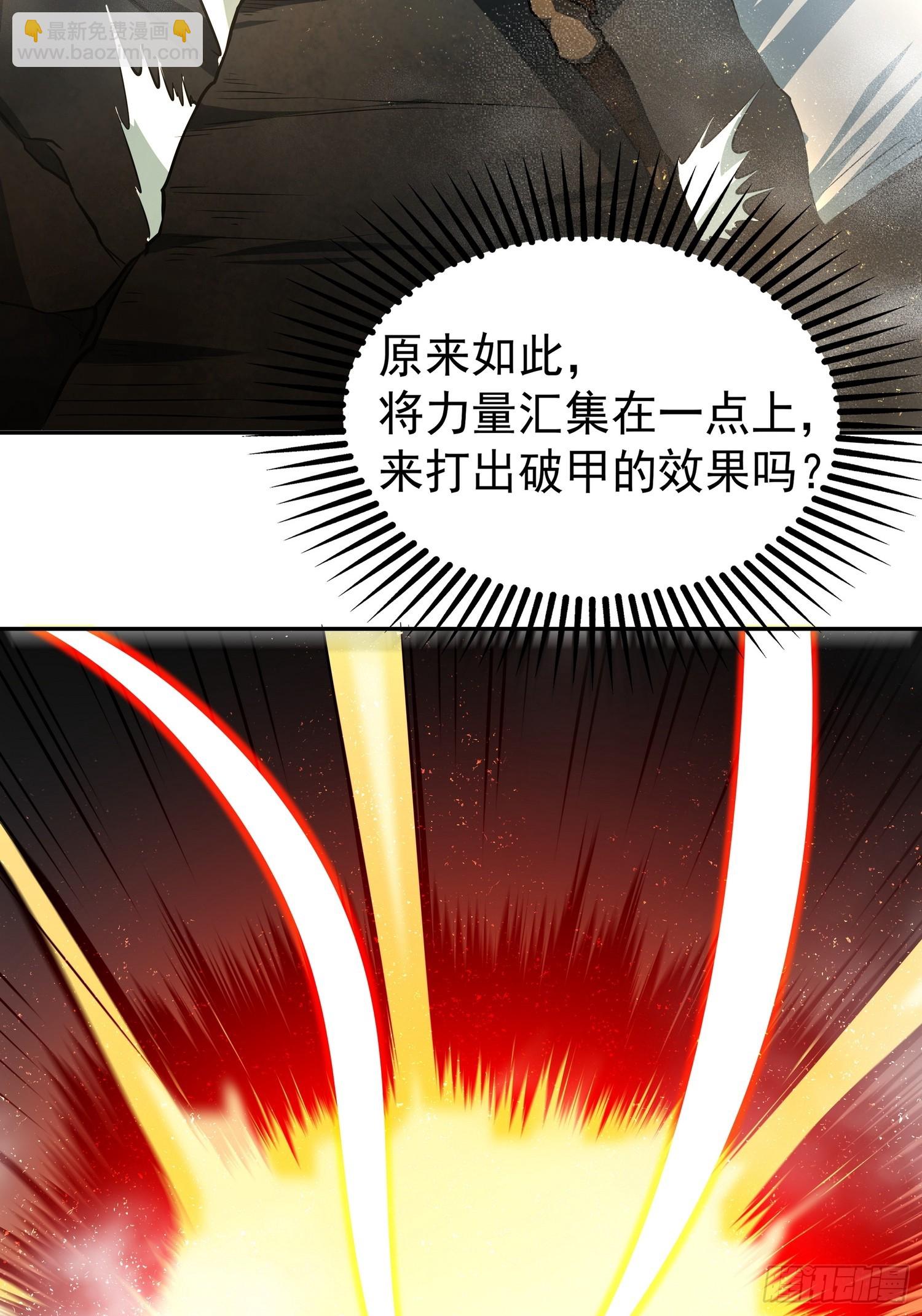 我靠科技修仙成聖 - 第二十八話 你怎麼纔回來(1/2) - 1