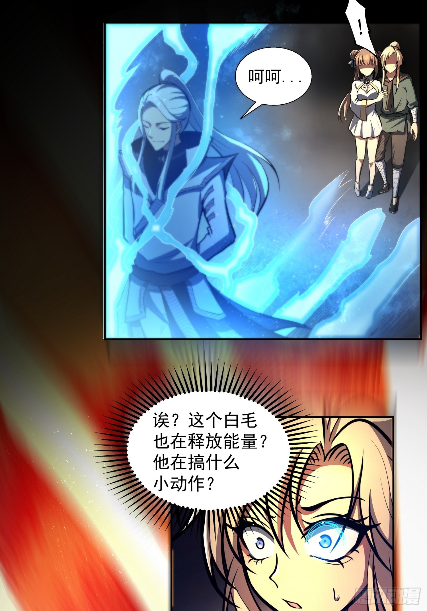 我靠科技修仙成聖 - 第二十八話 你怎麼纔回來(1/2) - 3