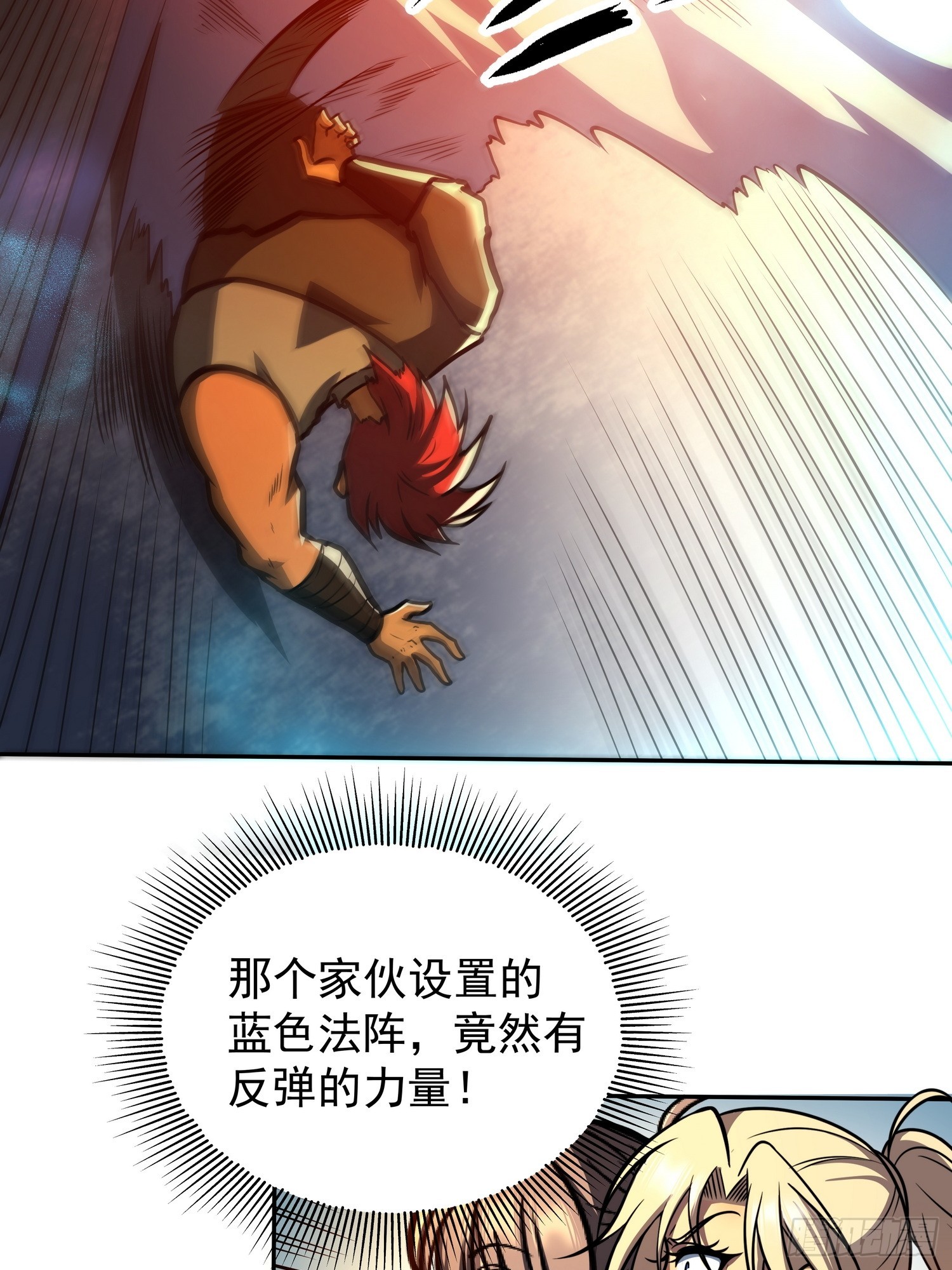 我靠科技修仙成聖 - 第二十八話 你怎麼纔回來(1/2) - 1