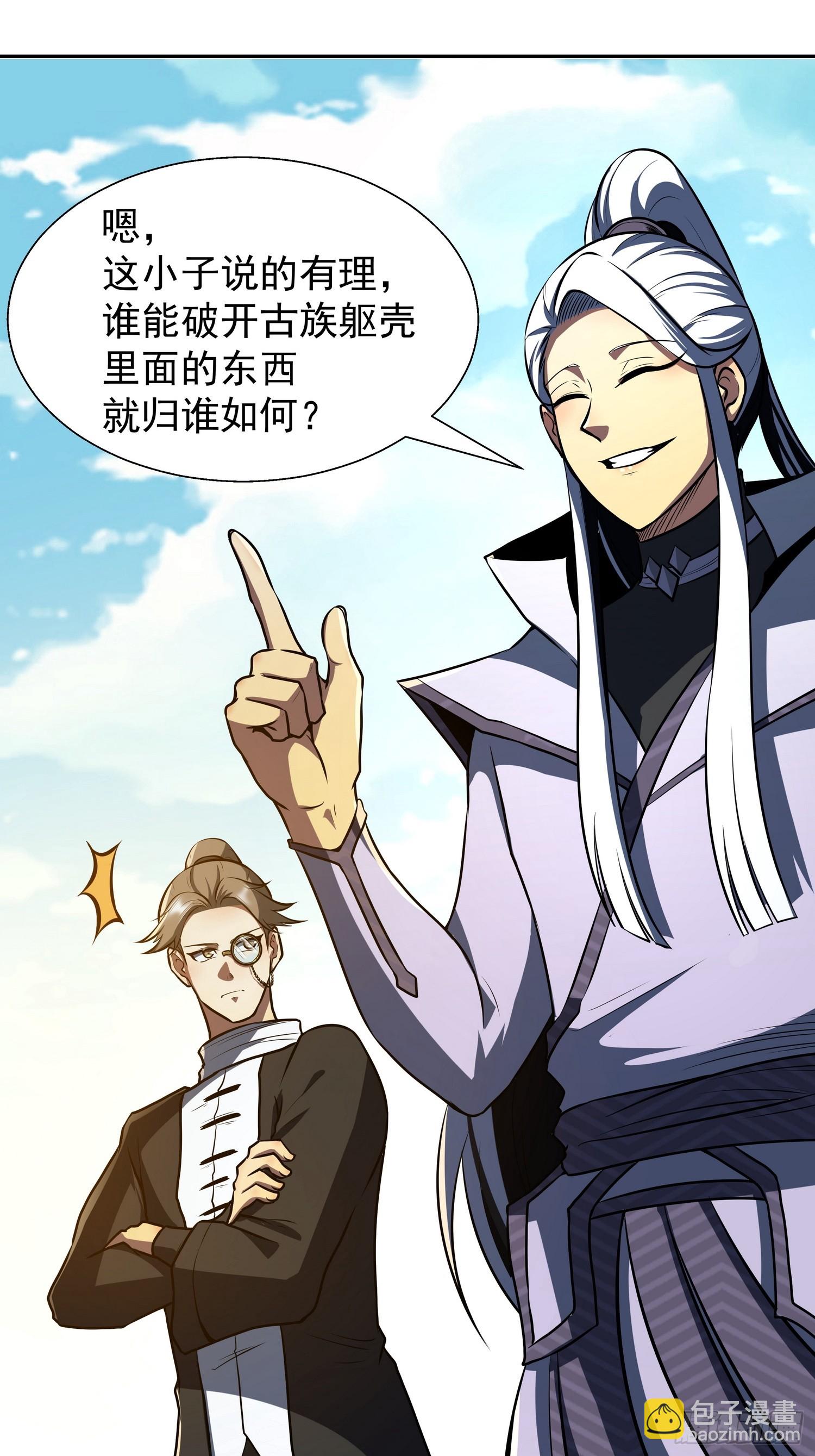 我靠科技修仙成聖 - 第二十八話 你怎麼纔回來(1/2) - 3