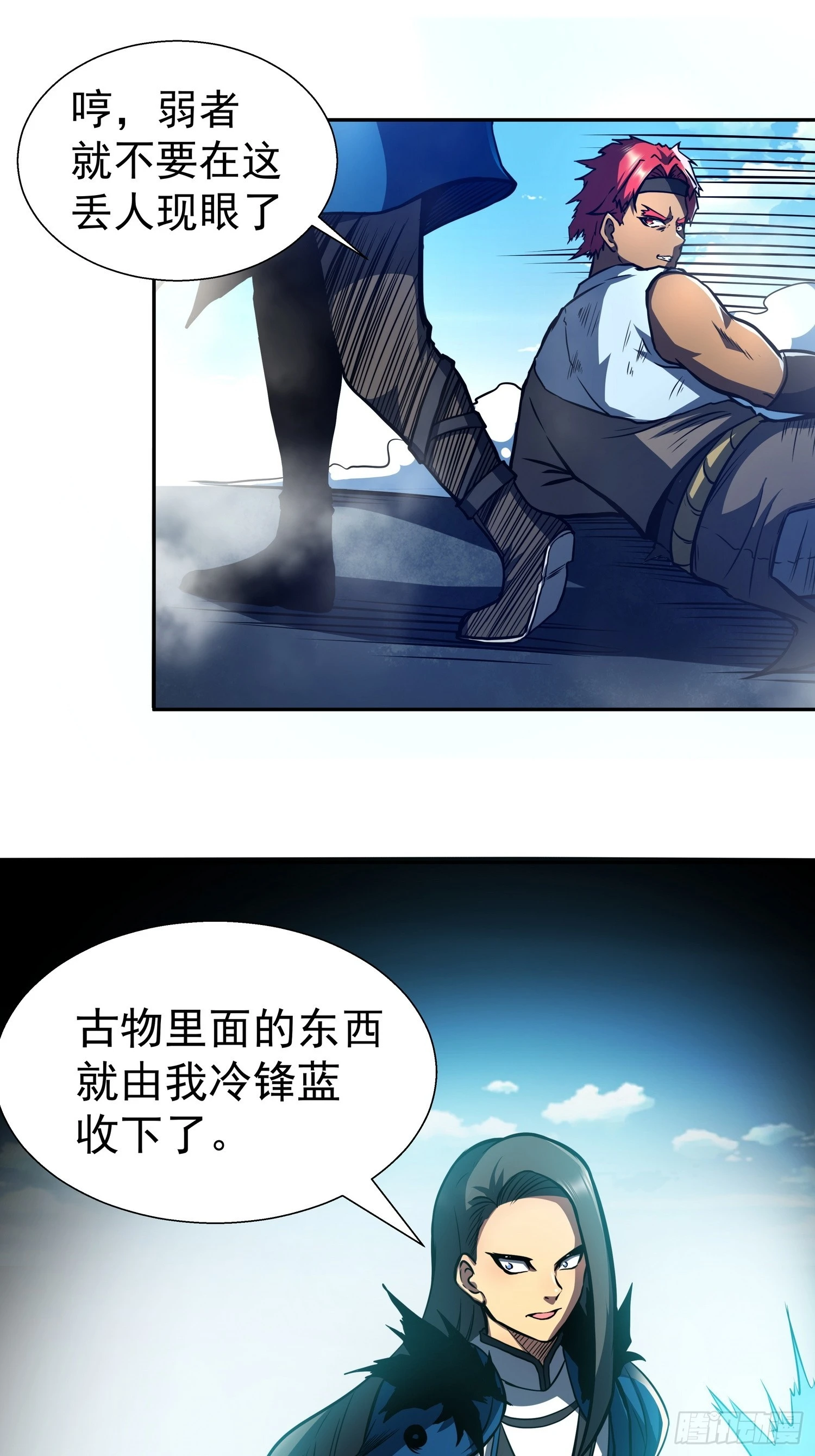 我靠科技修仙成聖 - 第二十八話 你怎麼纔回來(1/2) - 7