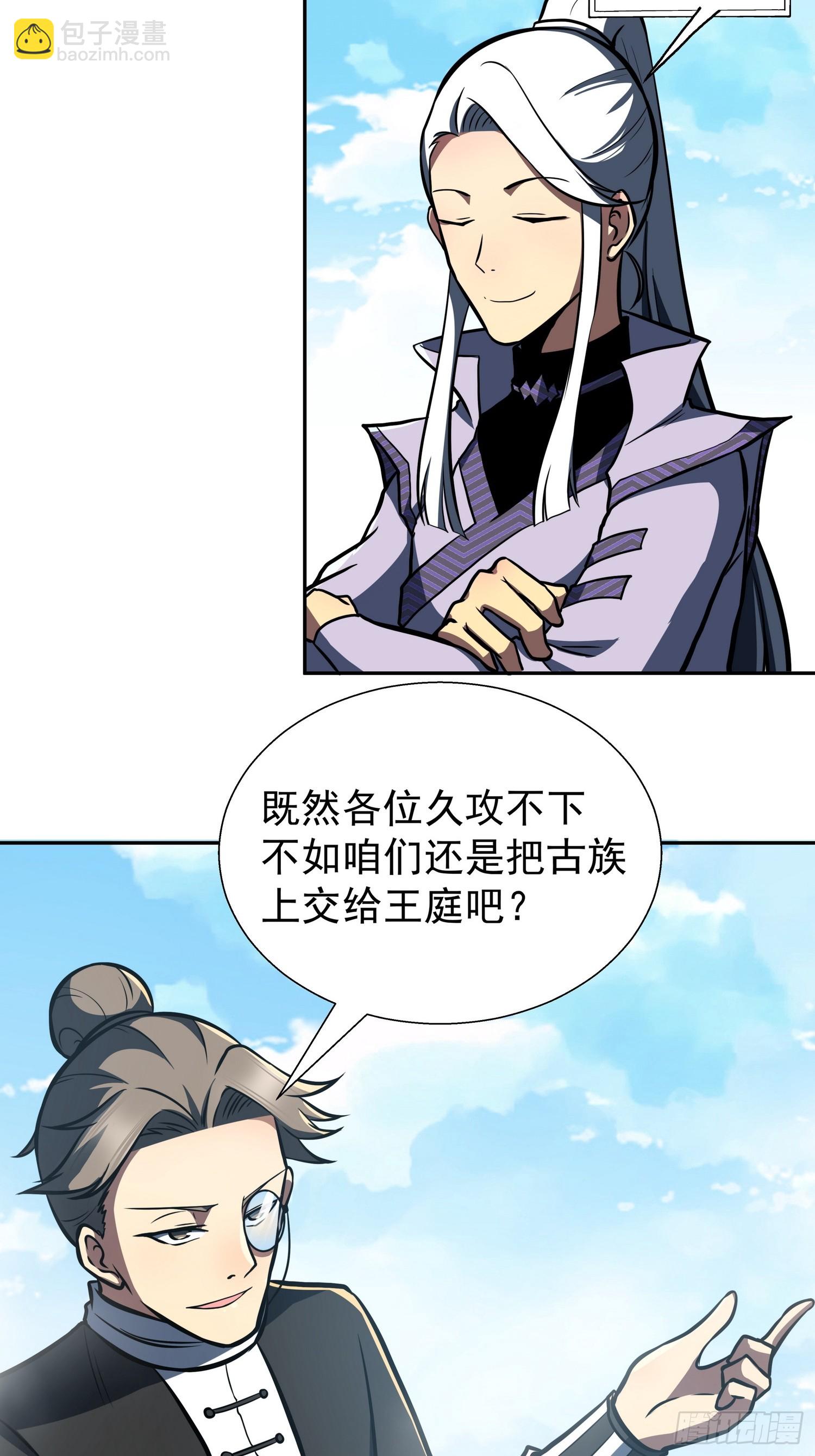 我靠科技修仙成聖 - 第二十八話 你怎麼纔回來(2/2) - 3