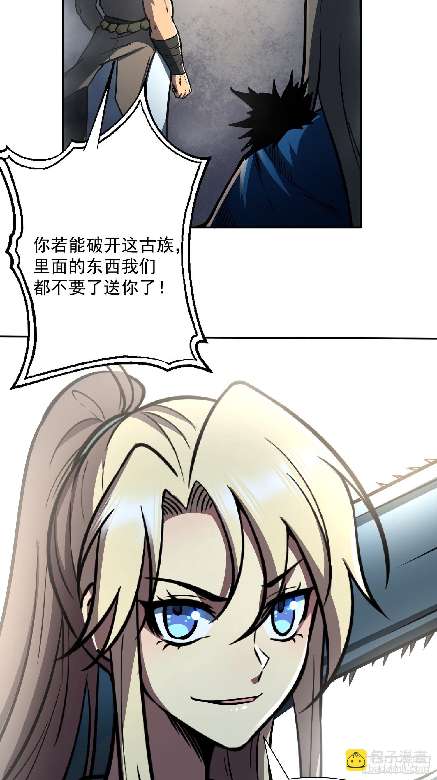 我靠科技修仙成聖 - 第二十八話 你怎麼纔回來(2/2) - 4