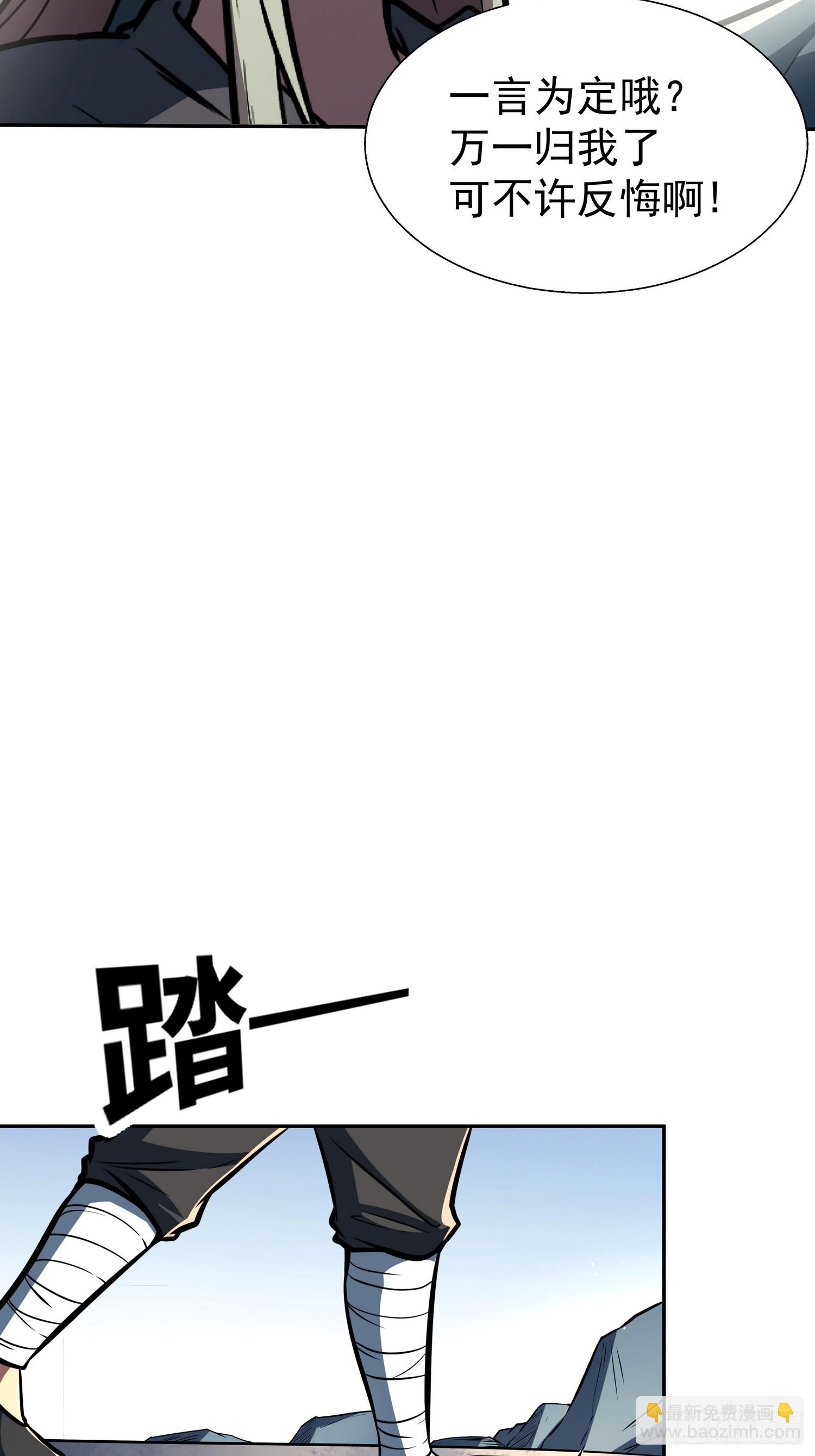 我靠科技修仙成聖 - 第二十八話 你怎麼纔回來(2/2) - 1