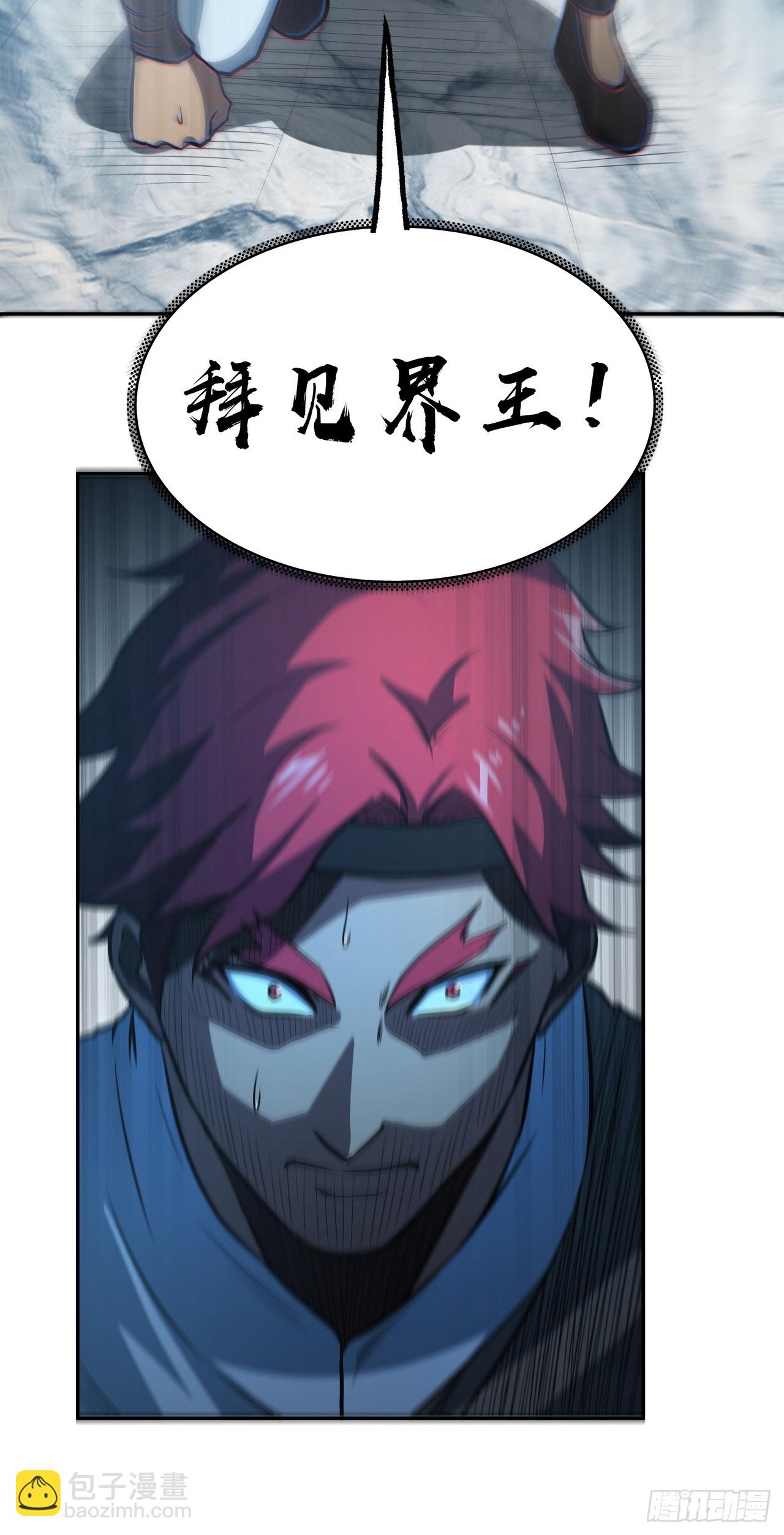 我靠科技修仙成聖 - 第三十話 界王 - 2