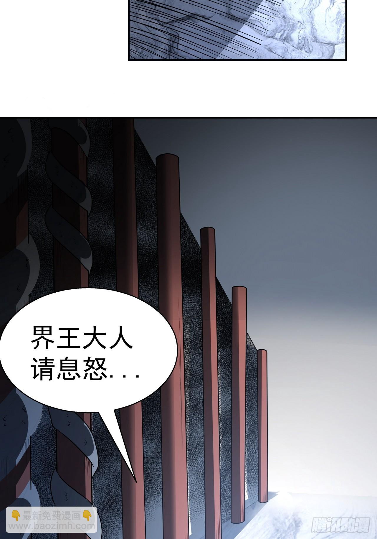 我靠科技修仙成聖 - 第三十話 界王 - 7