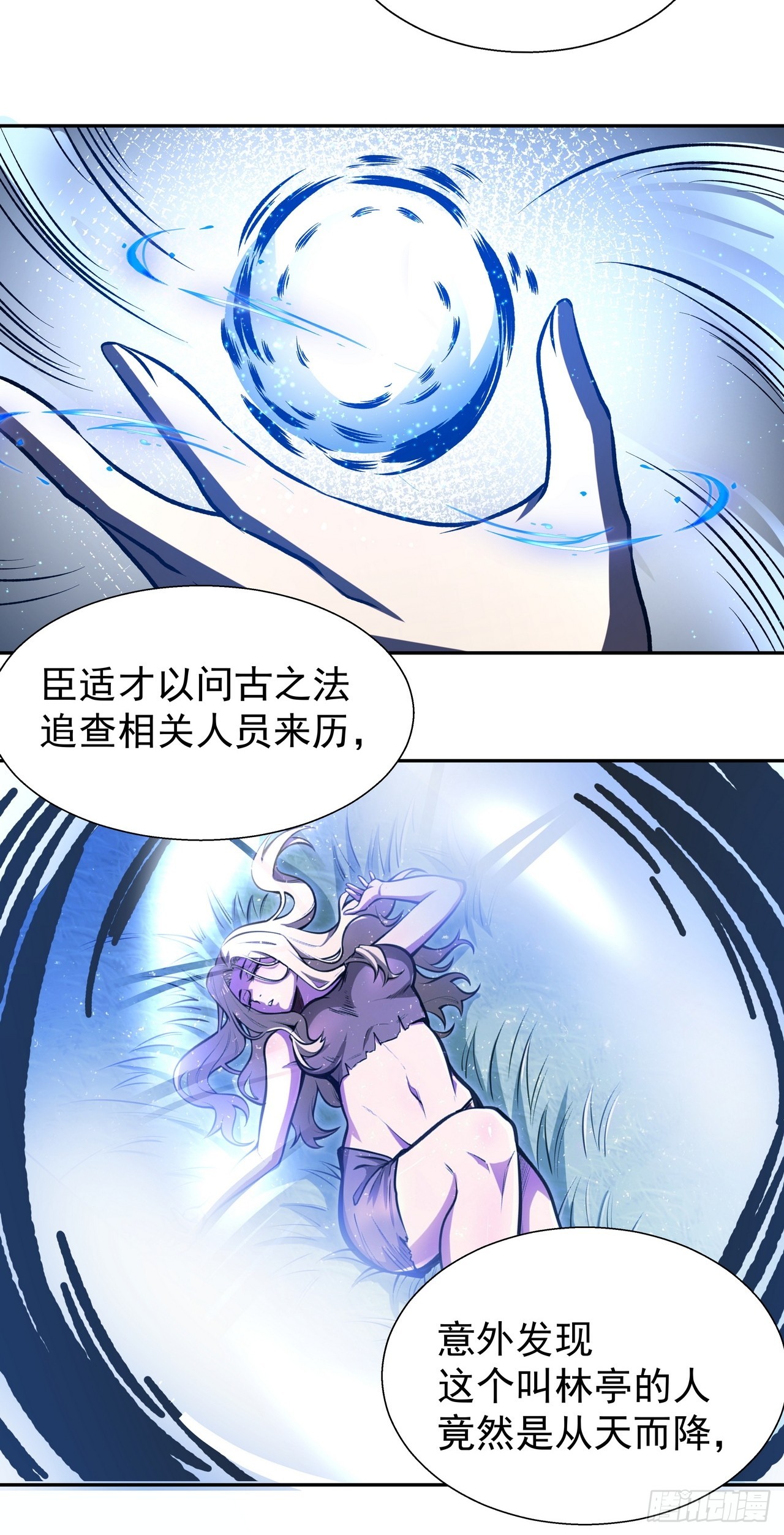 我靠科技修仙成聖 - 第三十話 界王 - 2