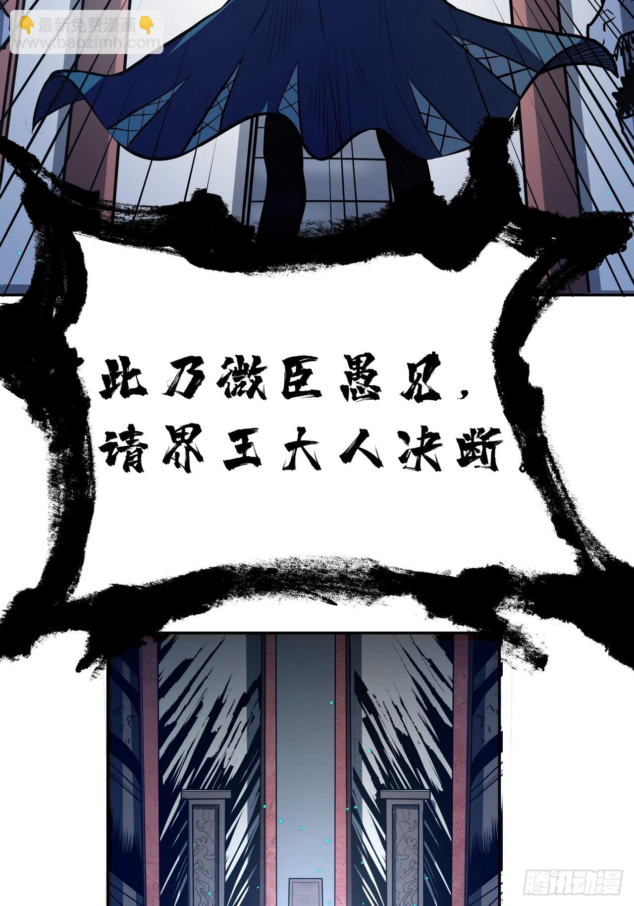 我靠科技修仙成聖 - 第三十話 界王 - 7