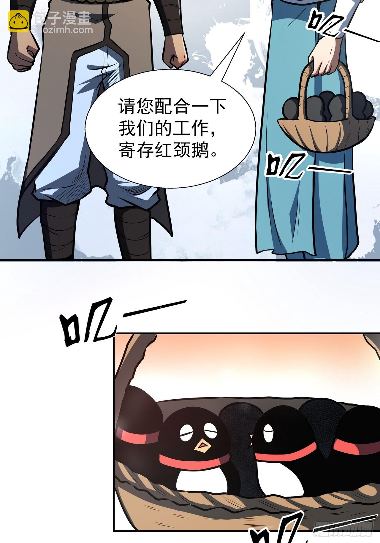 我靠科技修仙成聖 - 第三十話 界王 - 6