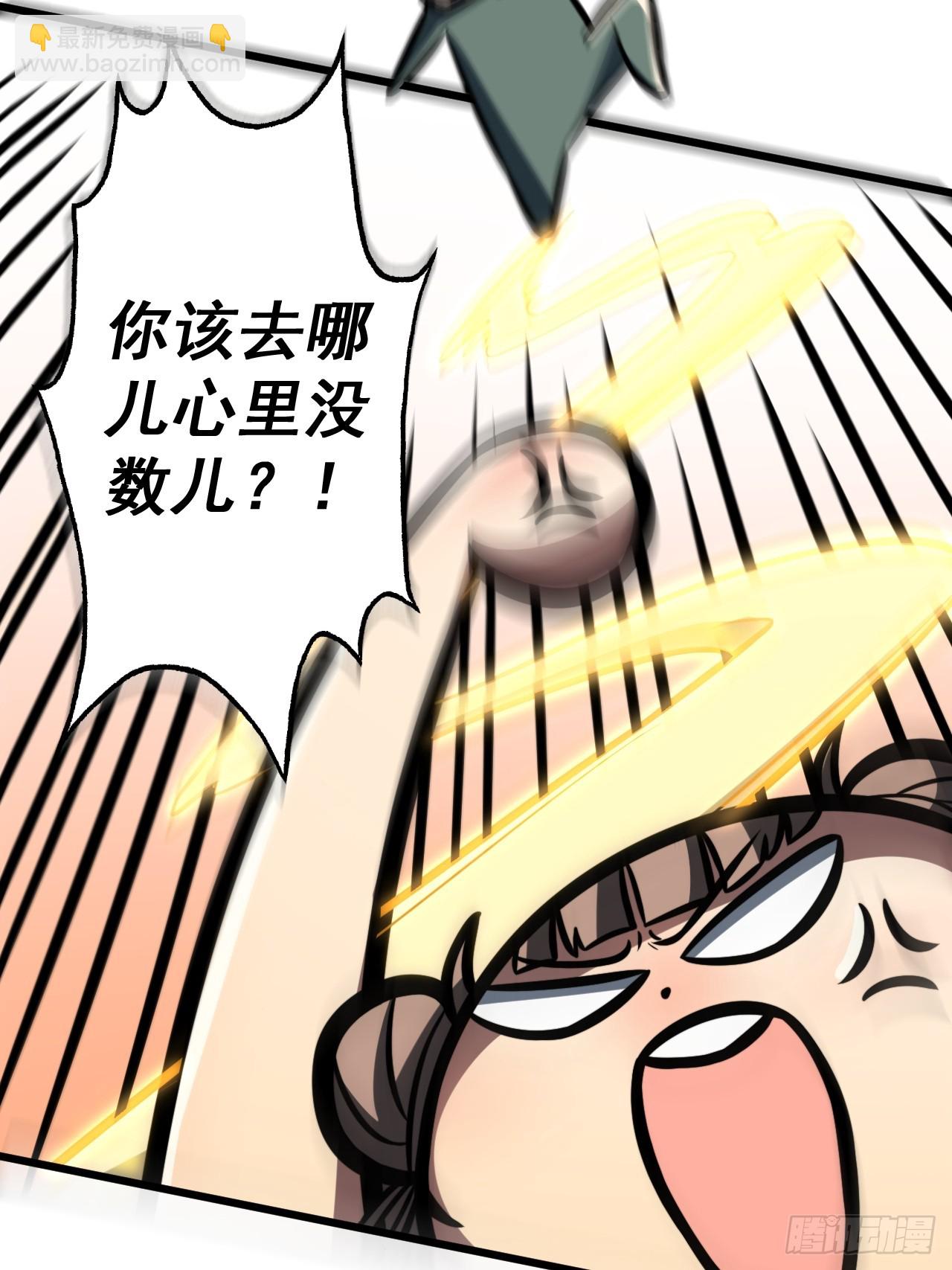 第三十二话 得来全不费功夫-第33话