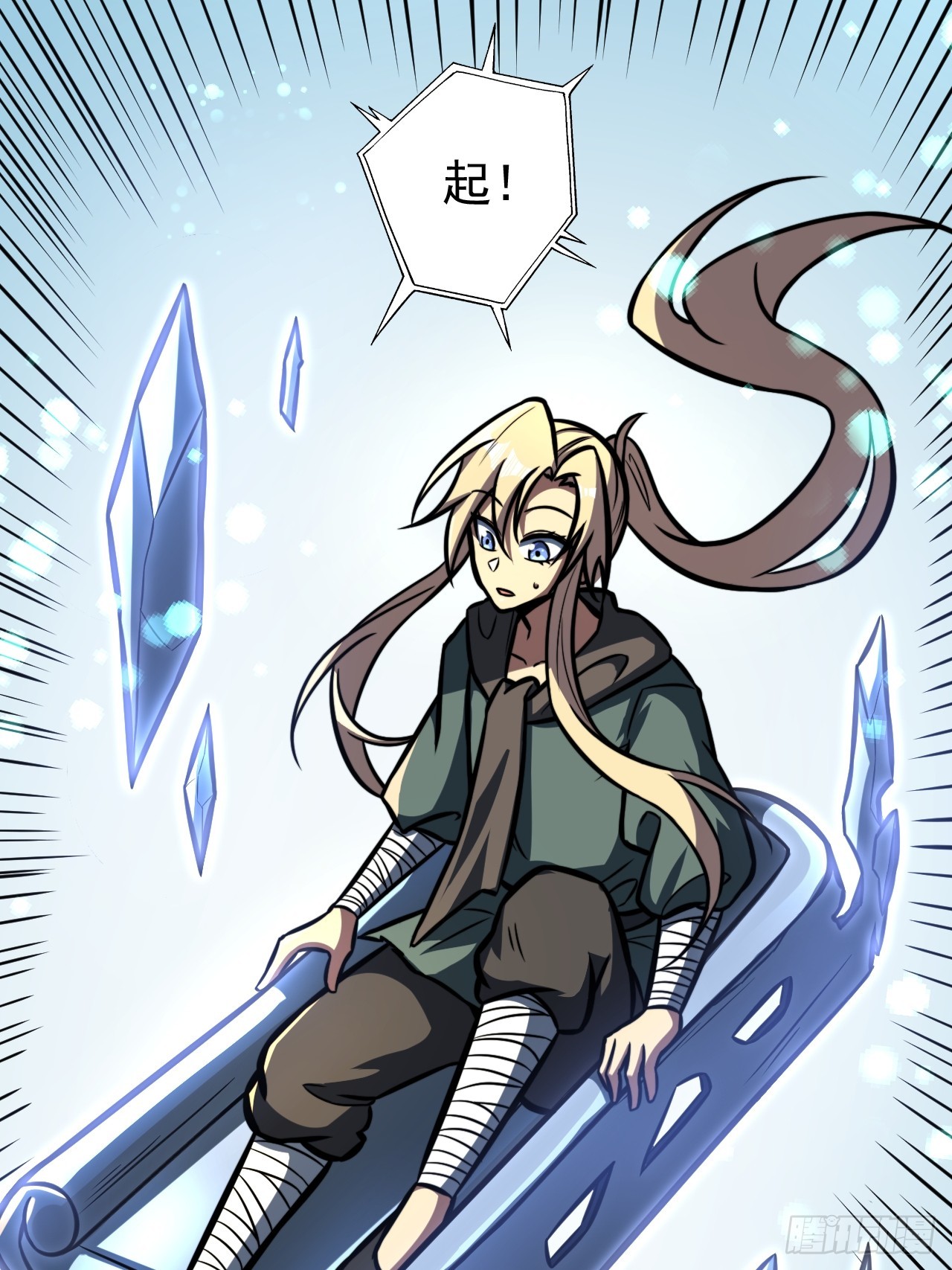 第三十二话 得来全不费功夫-第33话