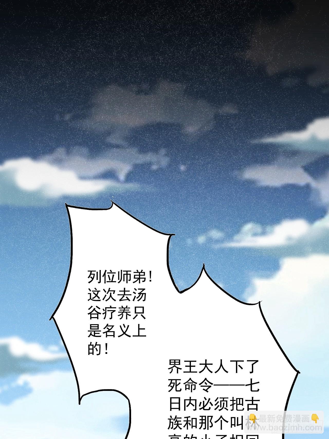 第三十二话 得来全不费功夫-第33话