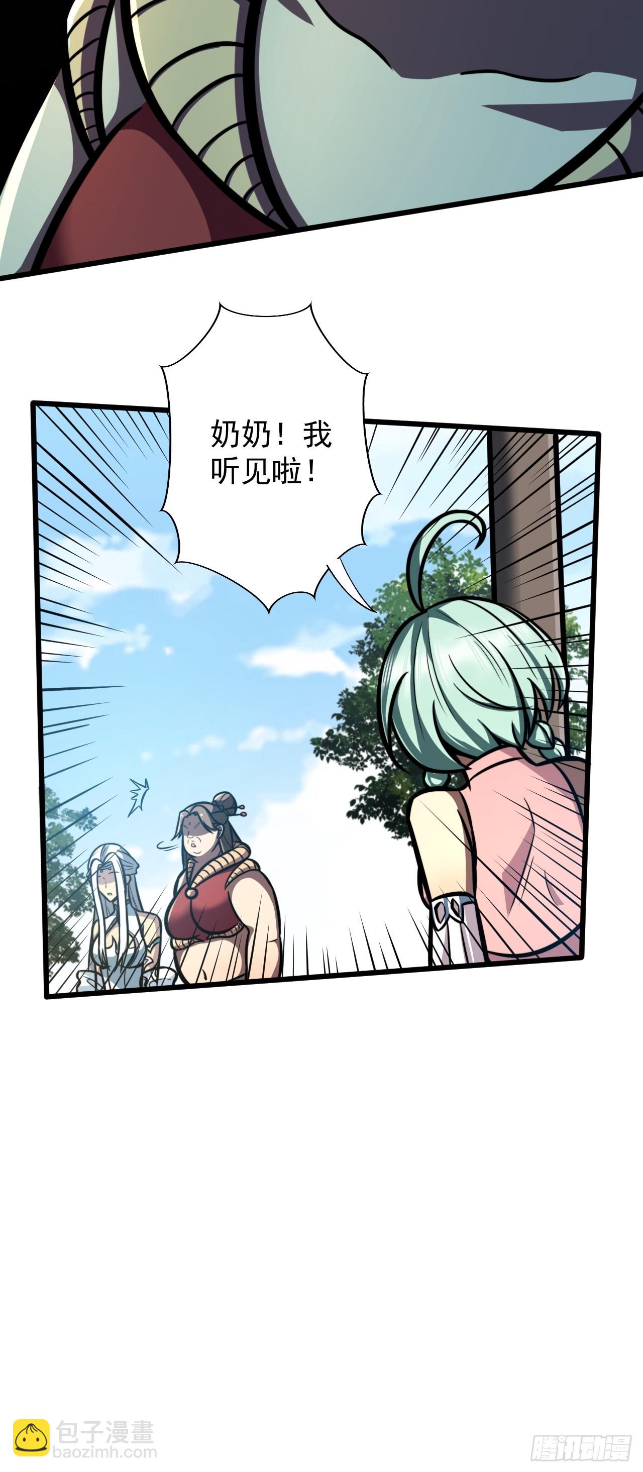 第三十二话 得来全不费功夫-第33话